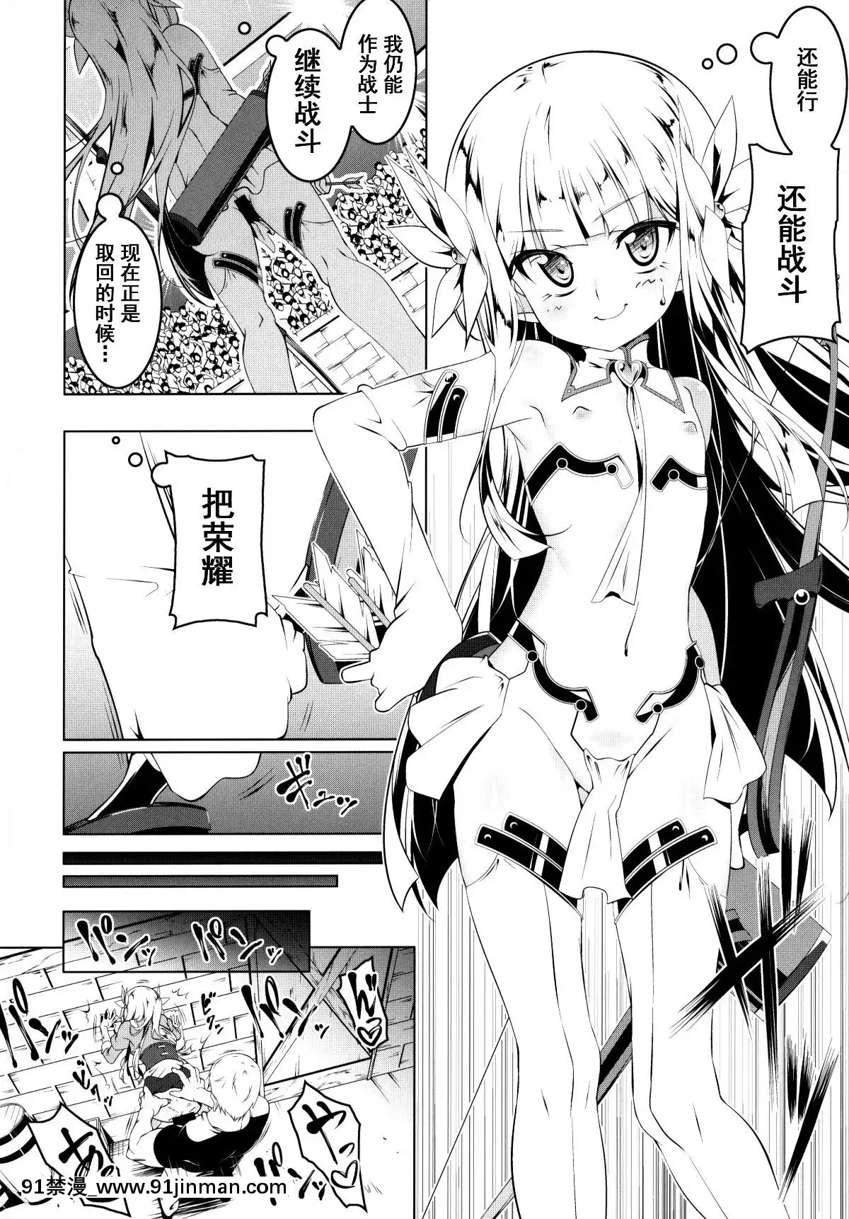 (C95)-[夕鍋進行中-(田辺京)]-恍惚の騎士-Elfina-III-[克洛特斯咕漢化組][db technologies sub 18h]