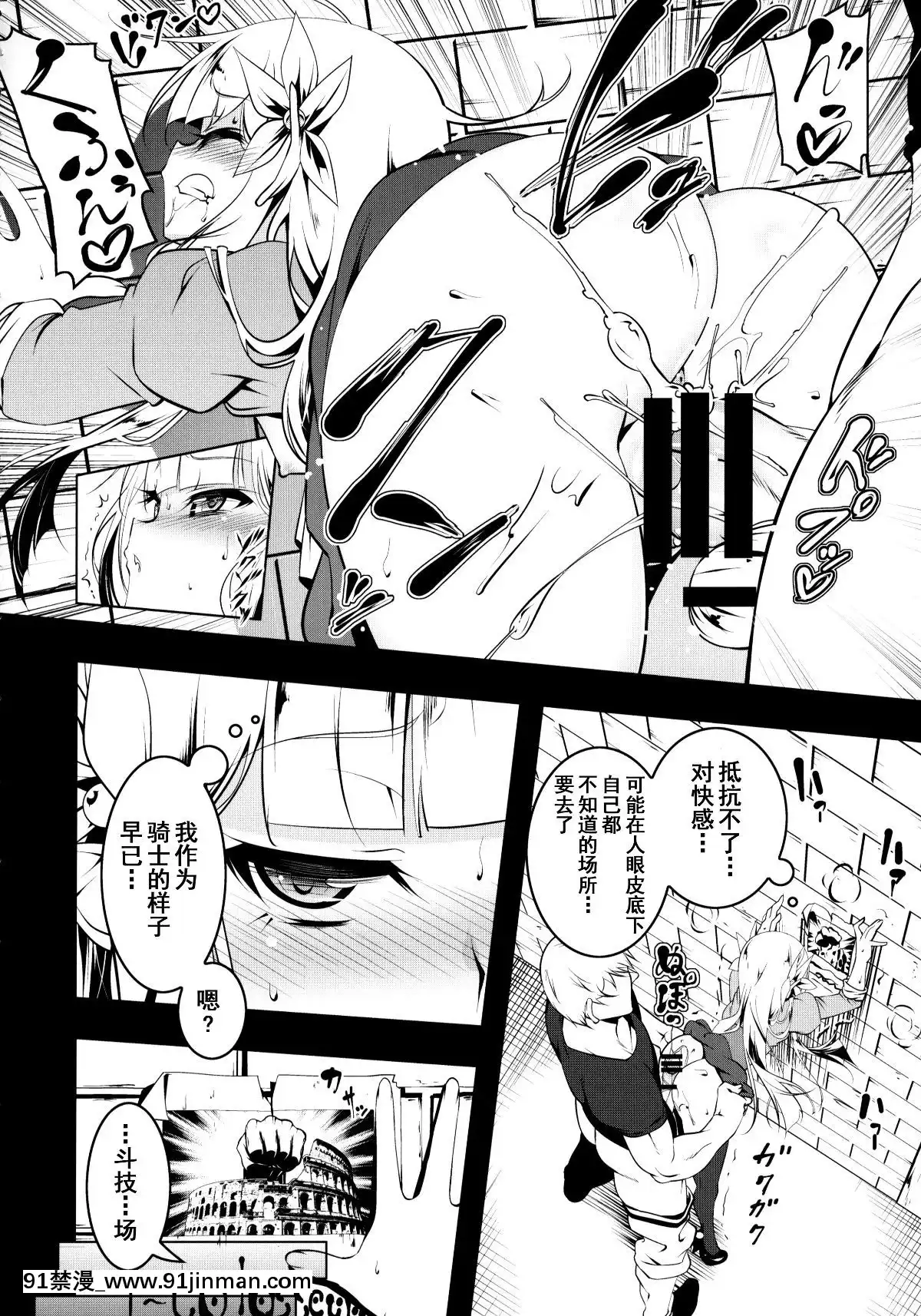 (C95)-[夕鍋進行中-(田辺京)]-恍惚の騎士-Elfina-III-[克洛特斯咕漢化組][db technologies sub 18h]