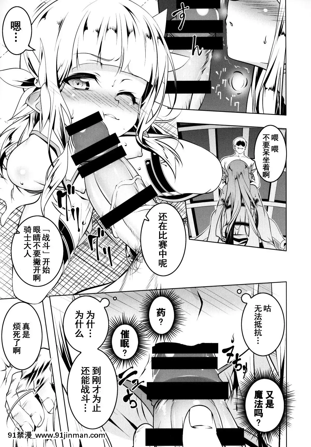 (C95)-[夕鍋進行中-(田辺京)]-恍惚の騎士-Elfina-III-[克洛特斯咕漢化組][db technologies sub 18h]