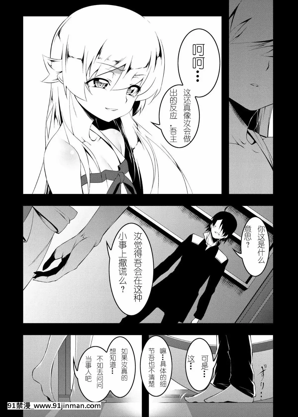 [夕鍋進行中-(田辺京)]-寢取語-伍-(化物語)[紫之上漢化][龍珠 h漫]