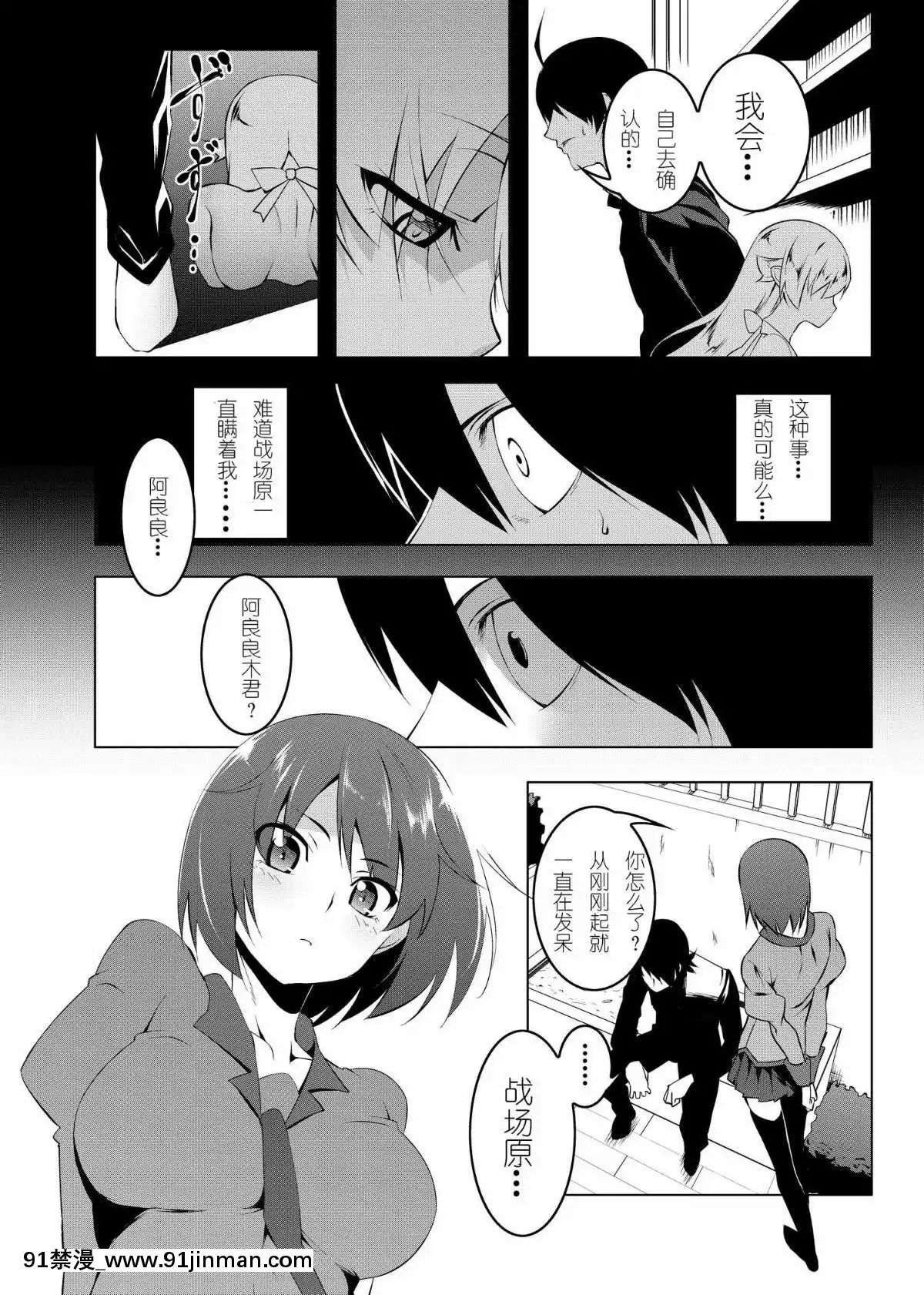 [夕鍋進行中-(田辺京)]-寢取語-伍-(化物語)[紫之上漢化][龍珠 h漫]