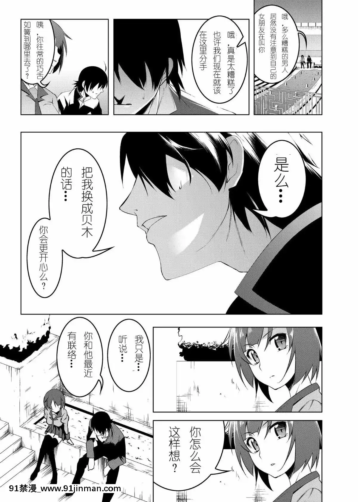 [夕鍋進行中-(田辺京)]-寢取語-伍-(化物語)[紫之上漢化][龍珠 h漫]
