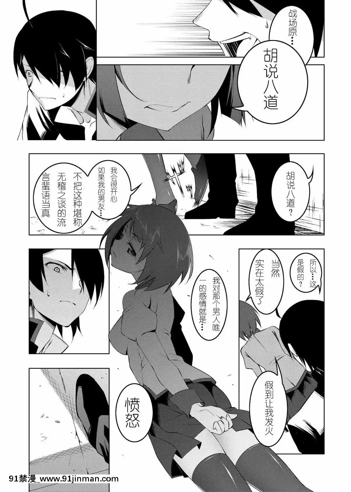 [夕鍋進行中-(田辺京)]-寢取語-伍-(化物語)[紫之上漢化][龍珠 h漫]