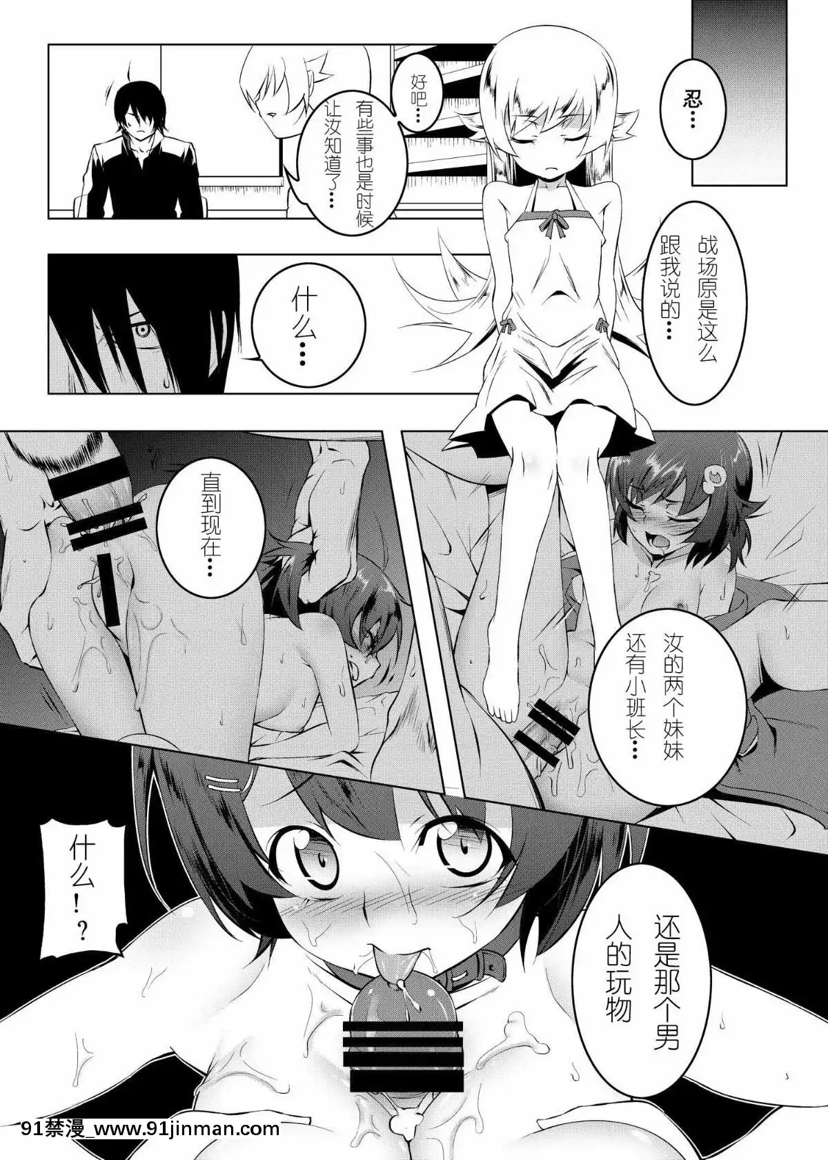 [夕鍋進行中-(田辺京)]-寢取語-伍-(化物語)[紫之上漢化][龍珠 h漫]