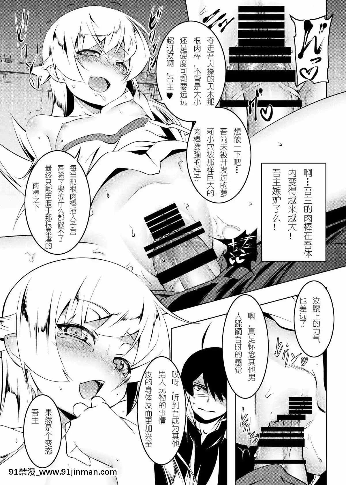 [夕鍋進行中-(田辺京)]-寢取語-伍-(化物語)[紫之上漢化][龍珠 h漫]