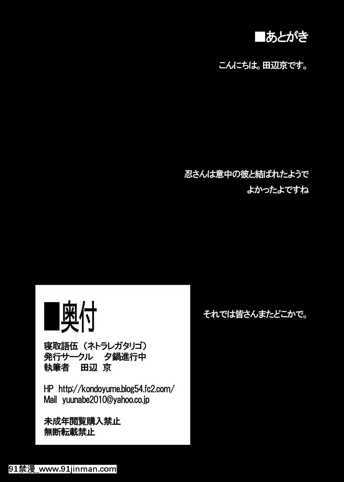 [夕鍋進行中-(田辺京)]-寢取語-伍-(化物語)[紫之上漢化][龍珠 h漫]