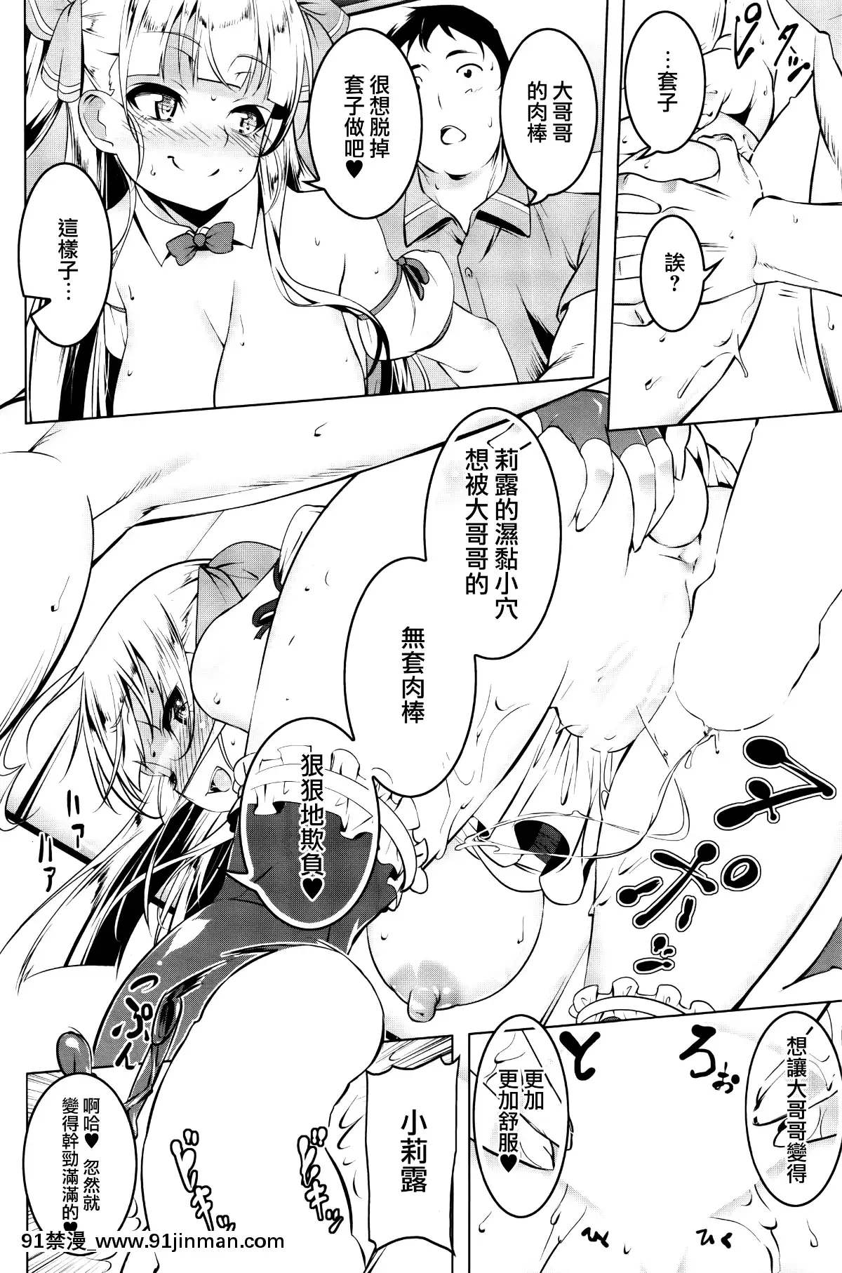 [田辺京]-りる✩まい✩すたー✩-(コミックホットミルク-2016年6月號)-[無邪気漢化組][成人漫畫 百合]
