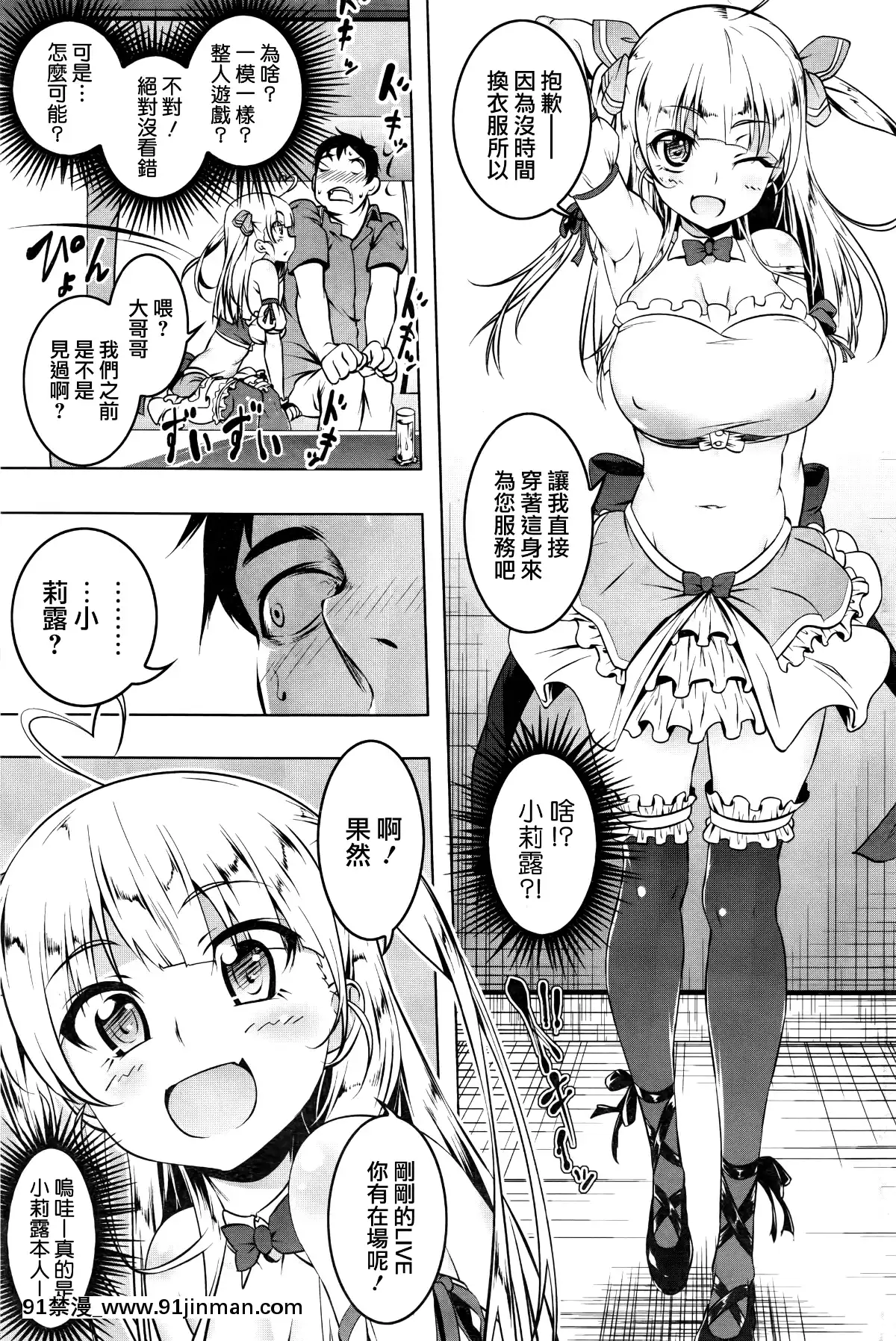 [田辺京]-りる✩まい✩すたー✩-(コミックホットミルク-2016年6月號)-[無邪気漢化組][成人漫畫 百合]