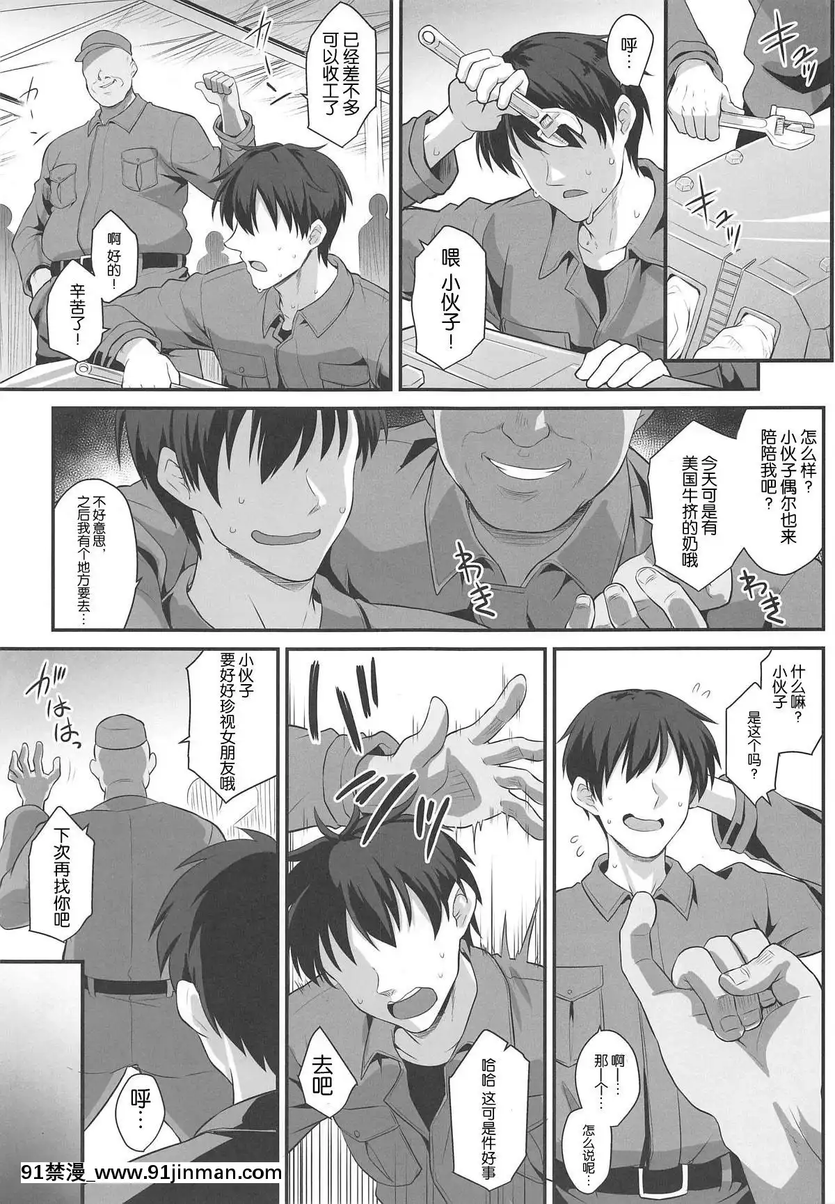 [胸墊漢化組](C96)-[悪転奏進-(黒糖ニッケ)]-金剛ちゃんとラブラブ新婚プレイ-(艦隊これくしょん--艦これ-)[eva h漫]