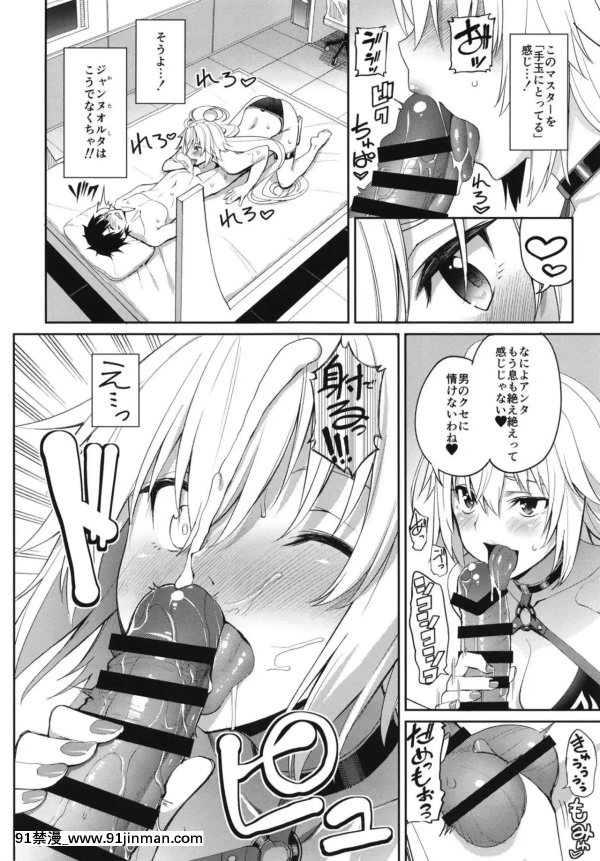 [こーひーめーかー-(朝峯テル)]-邪ンヌの嫉妬-(FateGrand-Order)[碧藍航線 h漫]