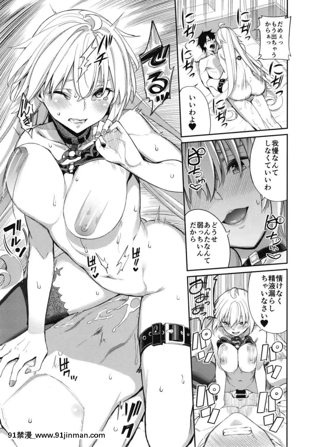 [こーひーめーかー-(朝峯テル)]-邪ンヌの嫉妬-(FateGrand-Order)[碧藍航線 h漫]