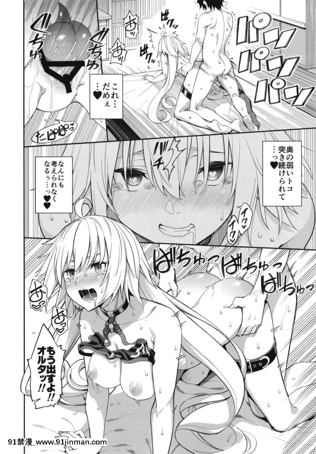 [こーひーめーかー-(朝峯テル)]-邪ンヌの嫉妬-(FateGrand-Order)[碧藍航線 h漫]