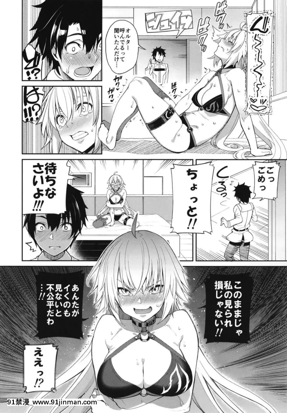 [こーひーめーかー-(朝峯テル)]-邪ンヌの嫉妬-(FateGrand-Order)[碧藍航線 h漫]