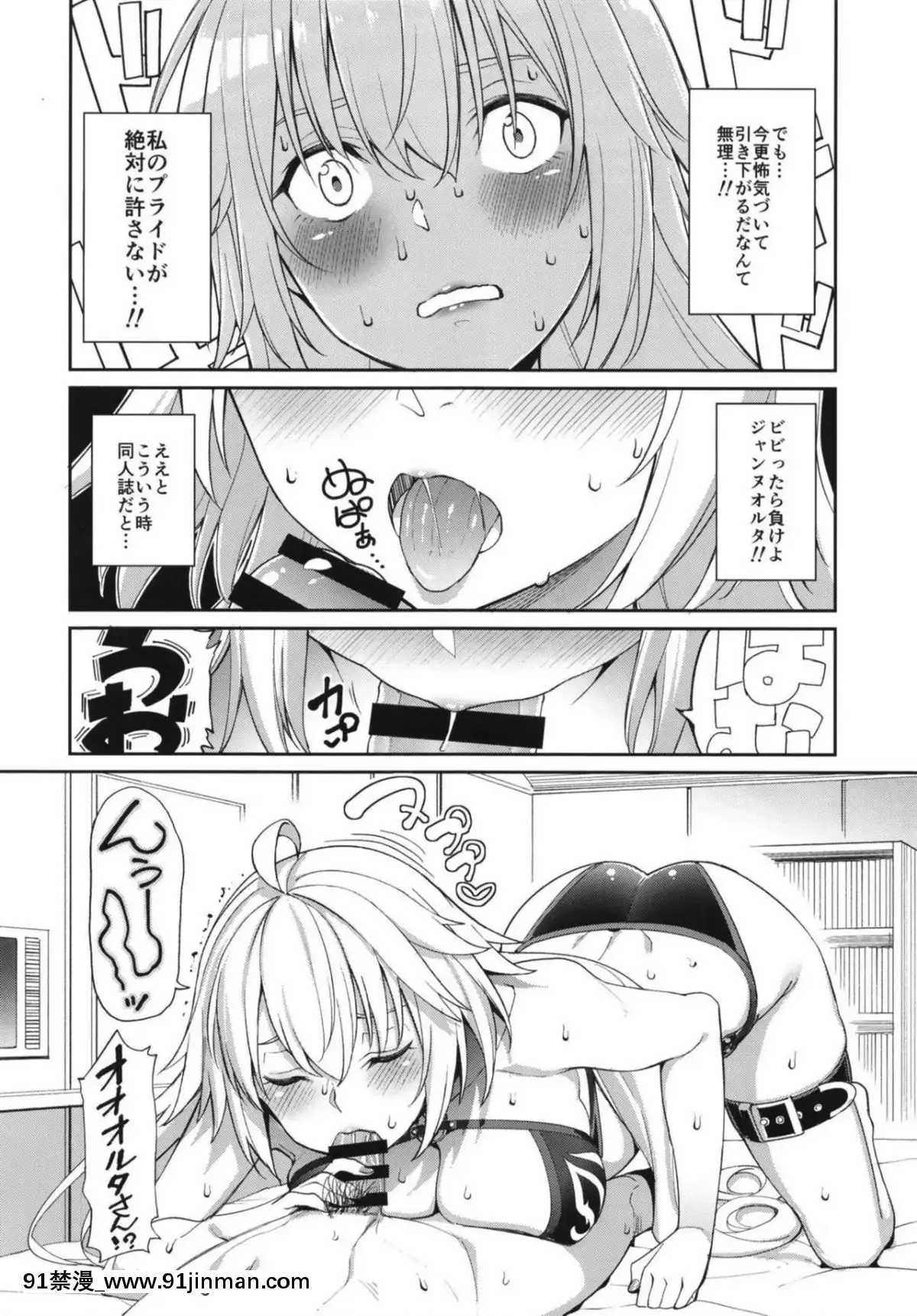 [こーひーめーかー-(朝峯テル)]-邪ンヌの嫉妬-(FateGrand-Order)[碧藍航線 h漫]