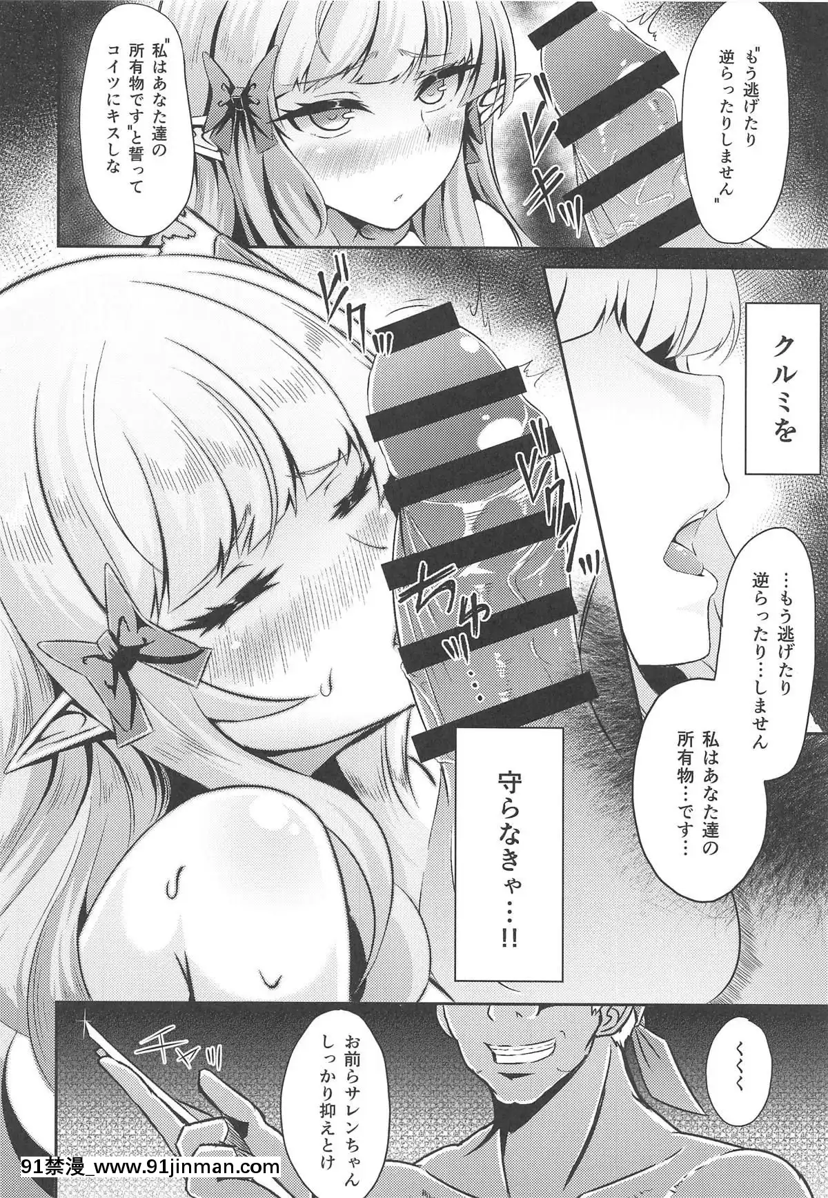 (C96)-[白金堂-(すいすい)]-SAREN-HARD-2-(プリンセスコネクト!Re-Dive)[h漫 出租女友]
