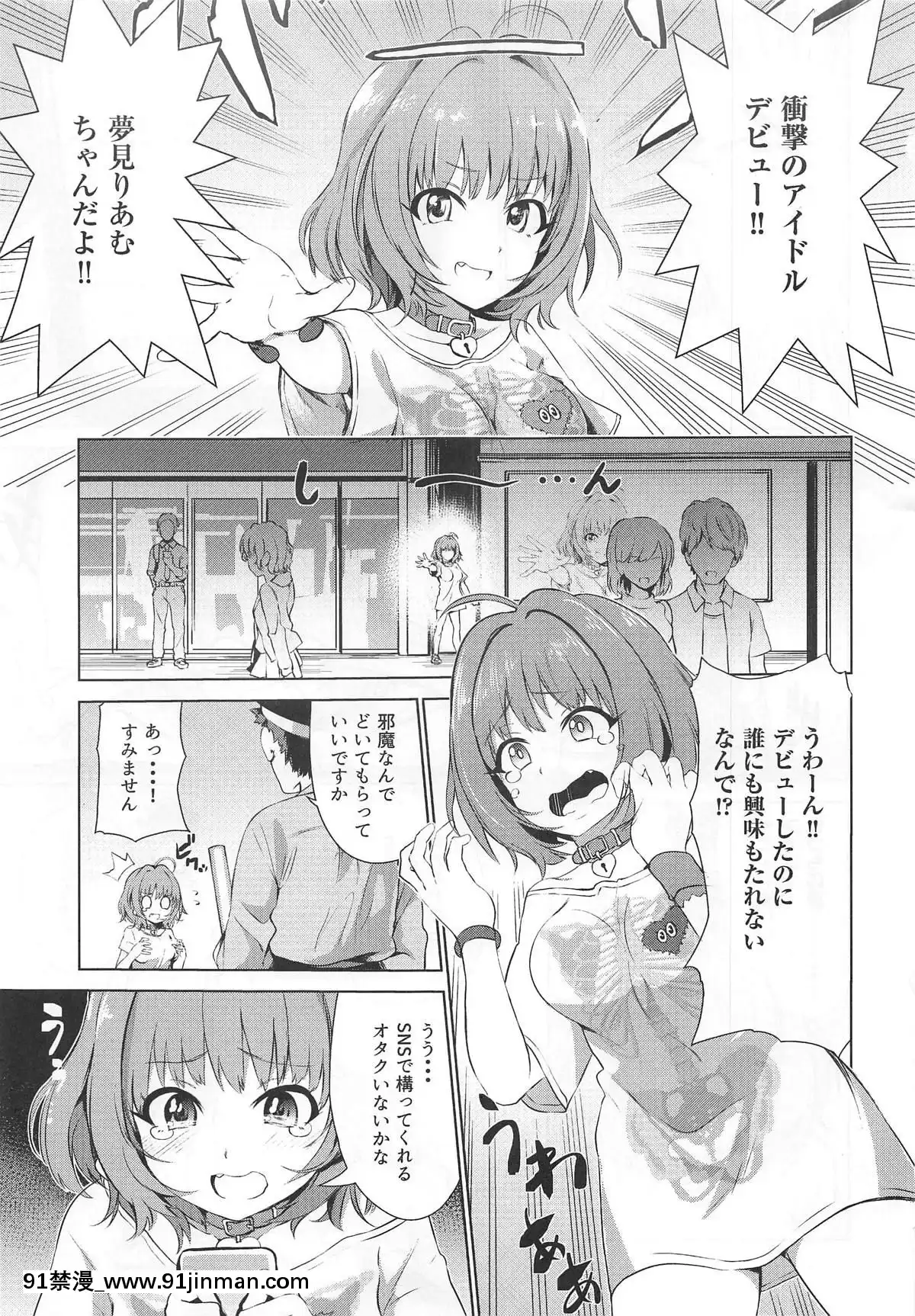 (C96)-[KKK-(ぶなぴー397円)]-トジコメアイ-(アイドルマスター-シンデレラガールズ)[250 west 90th street 18h]