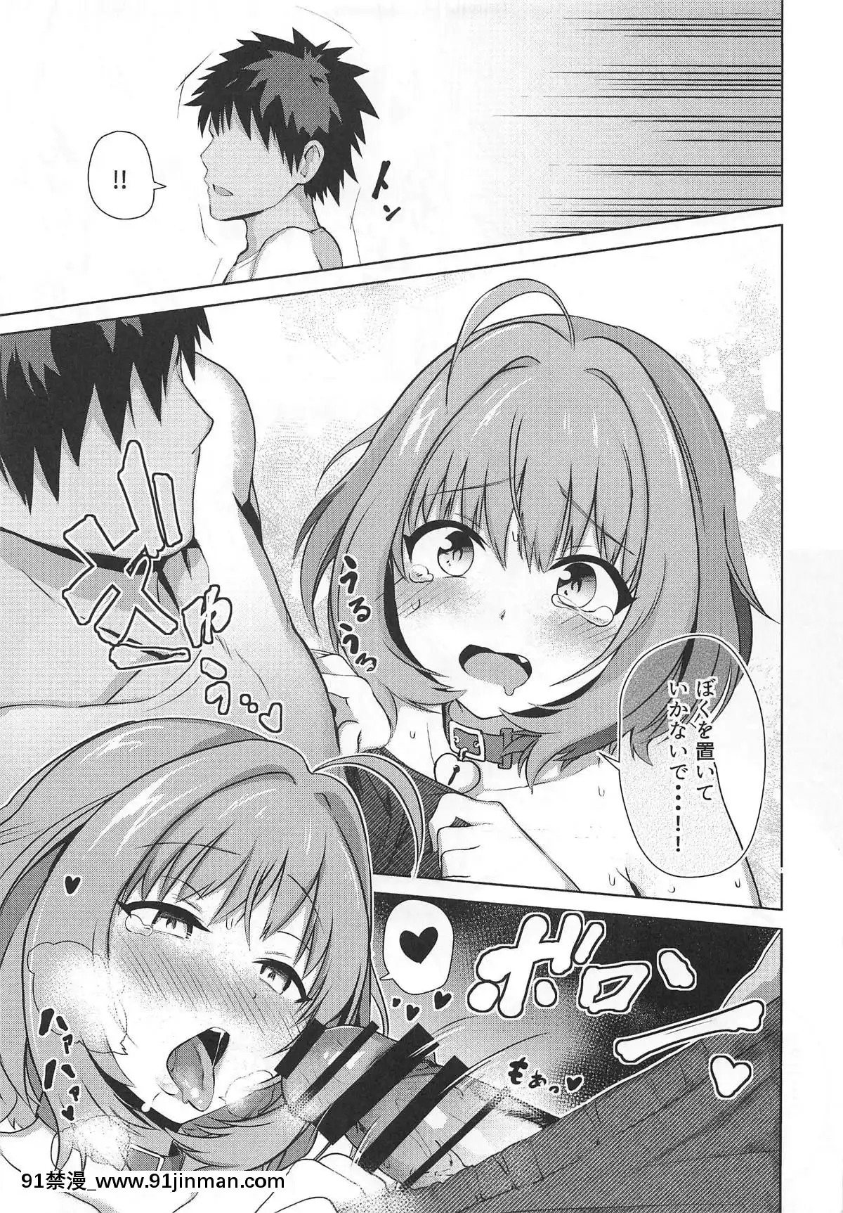 (C96)-[KKK-(ぶなぴー397円)]-トジコメアイ-(アイドルマスター-シンデレラガールズ)[250 west 90th street 18h]