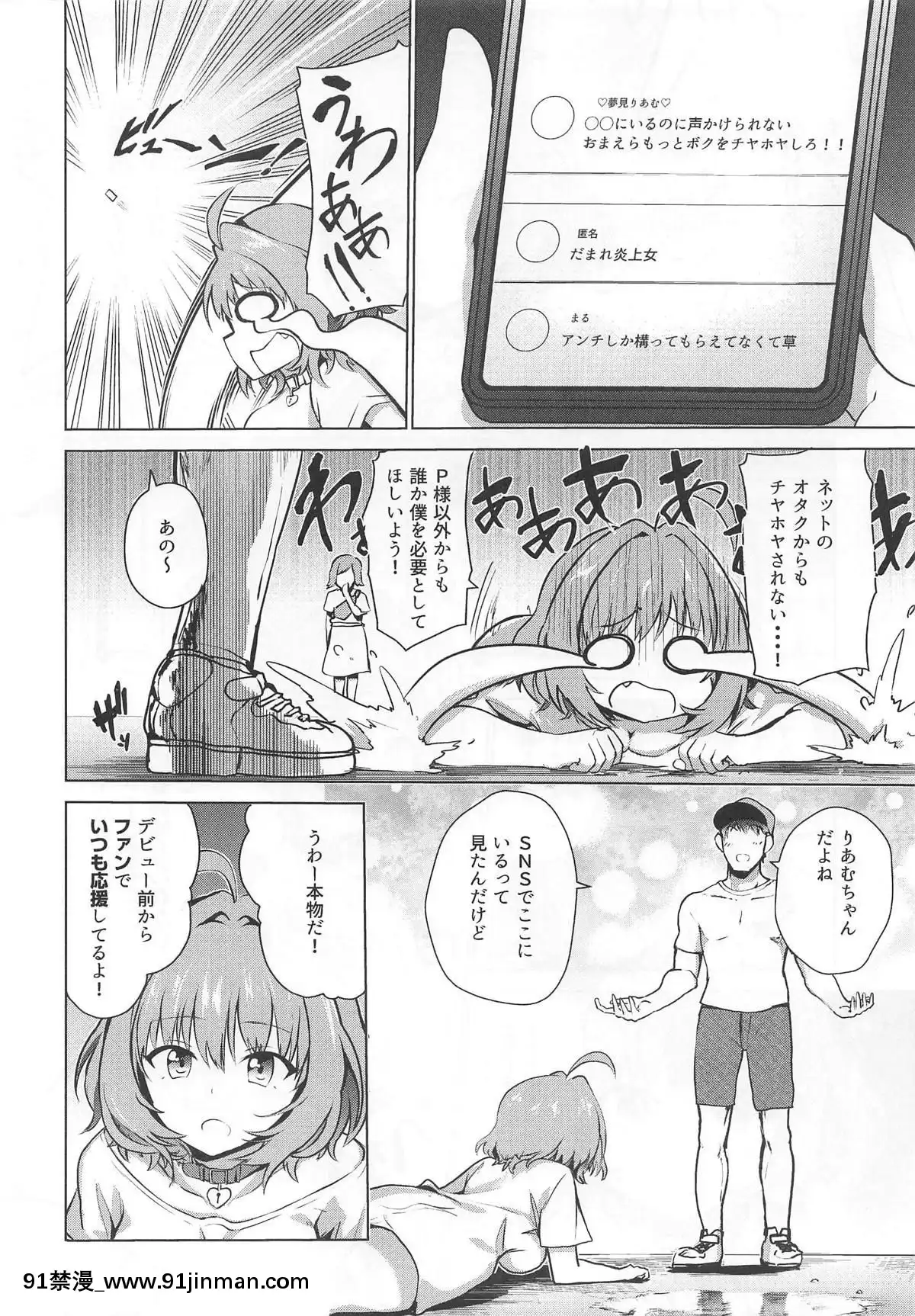 (C96)-[KKK-(ぶなぴー397円)]-トジコメアイ-(アイドルマスター-シンデレラガールズ)[250 west 90th street 18h]