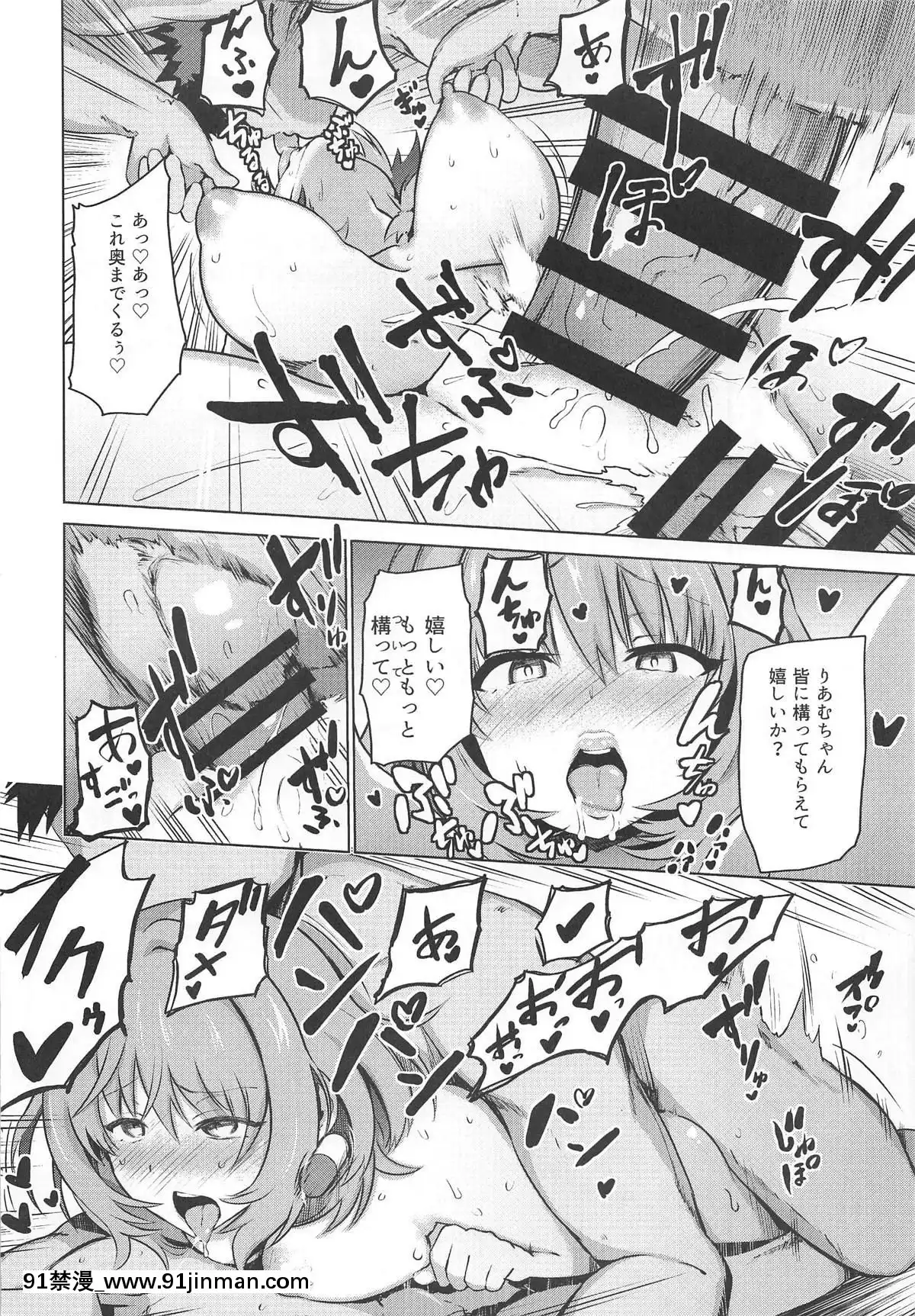 (C96)-[KKK-(ぶなぴー397円)]-トジコメアイ-(アイドルマスター-シンデレラガールズ)[250 west 90th street 18h]