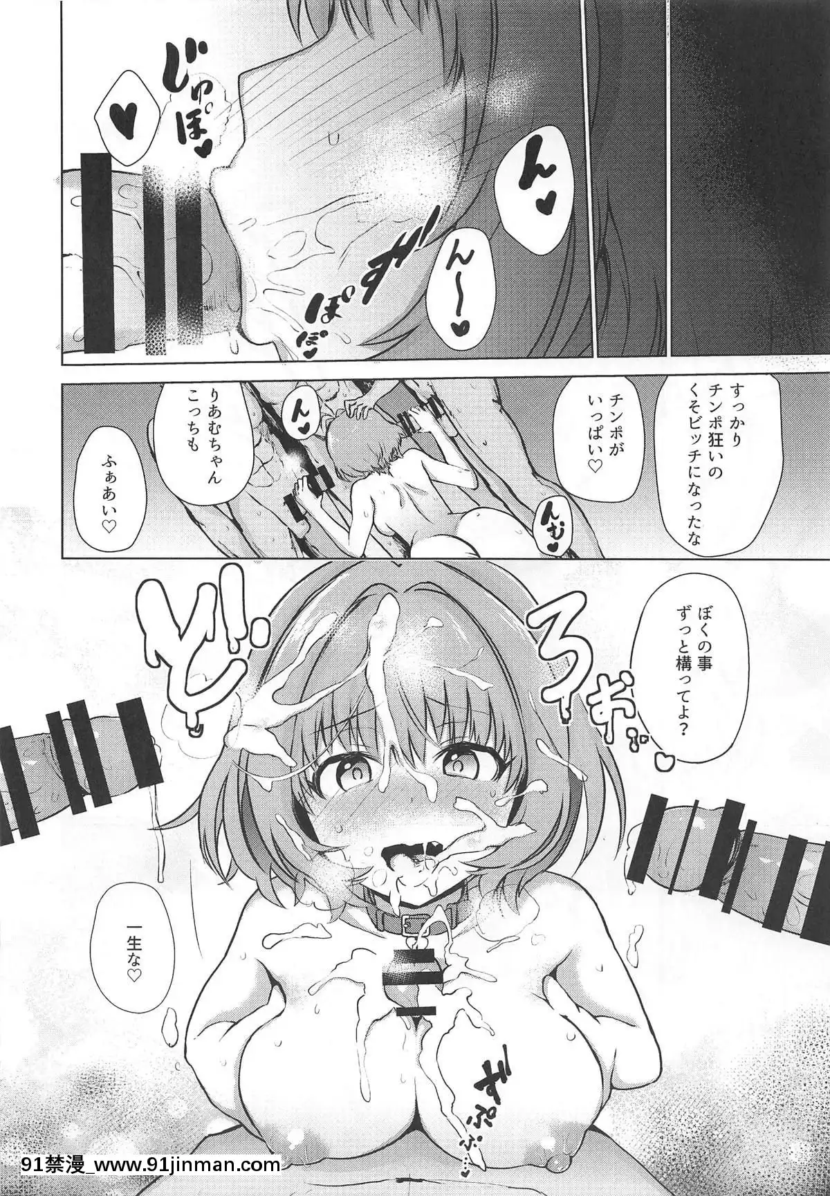 (C96)-[KKK-(ぶなぴー397円)]-トジコメアイ-(アイドルマスター-シンデレラガールズ)[250 west 90th street 18h]