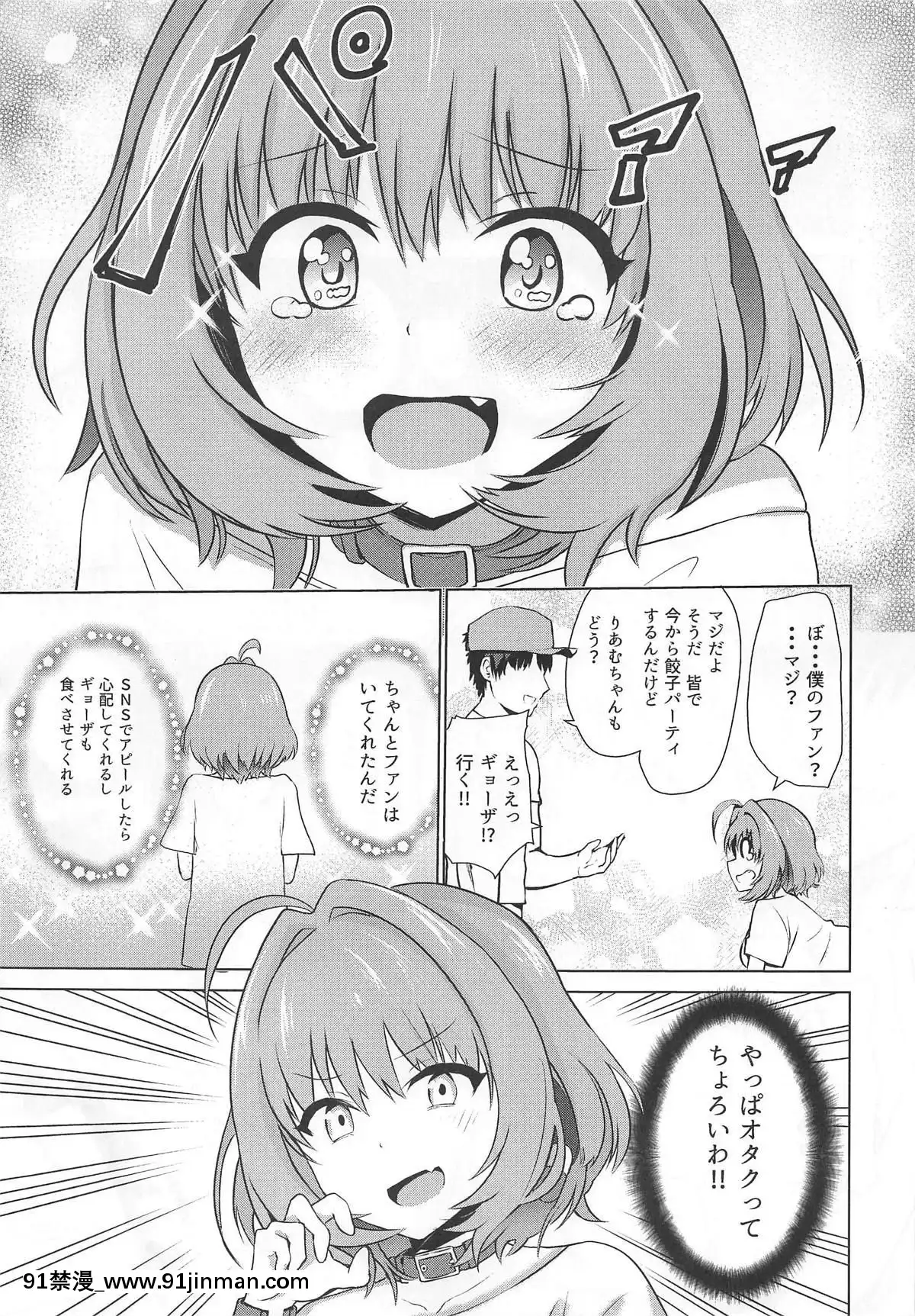 (C96)-[KKK-(ぶなぴー397円)]-トジコメアイ-(アイドルマスター-シンデレラガールズ)[250 west 90th street 18h]