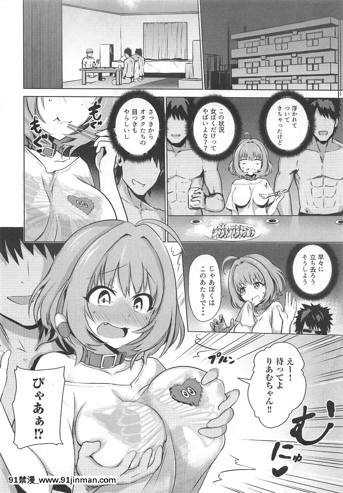 (C96)-[KKK-(ぶなぴー397円)]-トジコメアイ-(アイドルマスター-シンデレラガールズ)[250 west 90th street 18h]