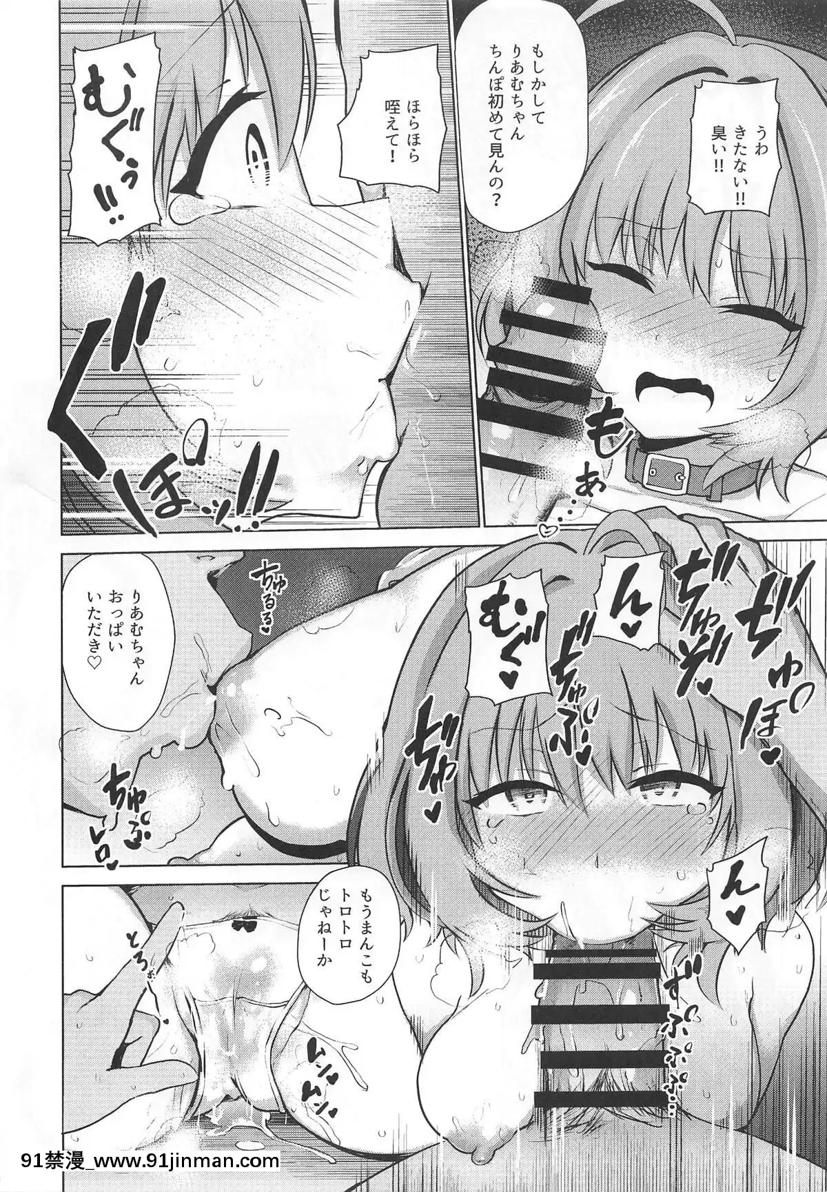 (C96)-[KKK-(ぶなぴー397円)]-トジコメアイ-(アイドルマスター-シンデレラガールズ)[250 west 90th street 18h]