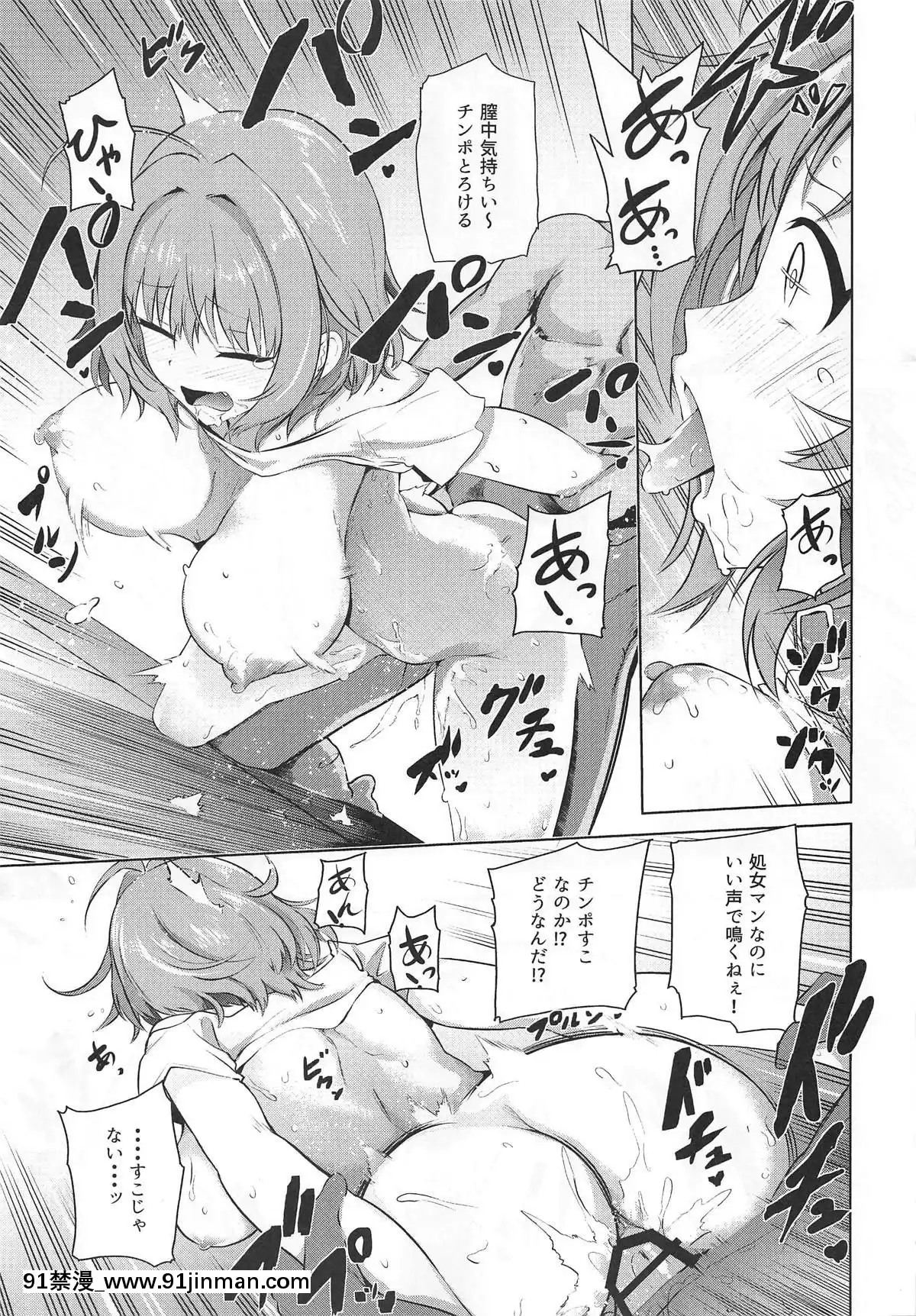 (C96)-[KKK-(ぶなぴー397円)]-トジコメアイ-(アイドルマスター-シンデレラガールズ)[250 west 90th street 18h]