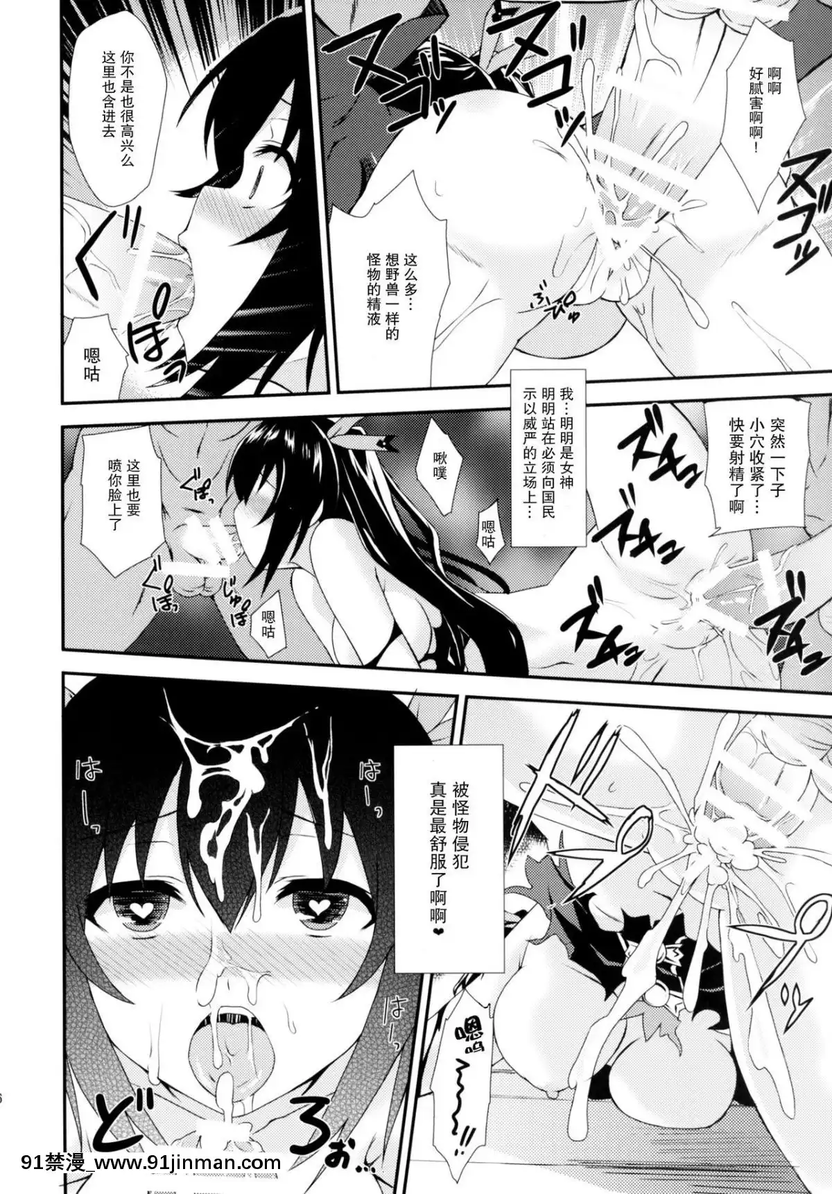 [CE家族社][True-RIDE-(真実)]-淫慾のサステイン-(超次元ゲイム-ネプテューヌ)[18h times 5]