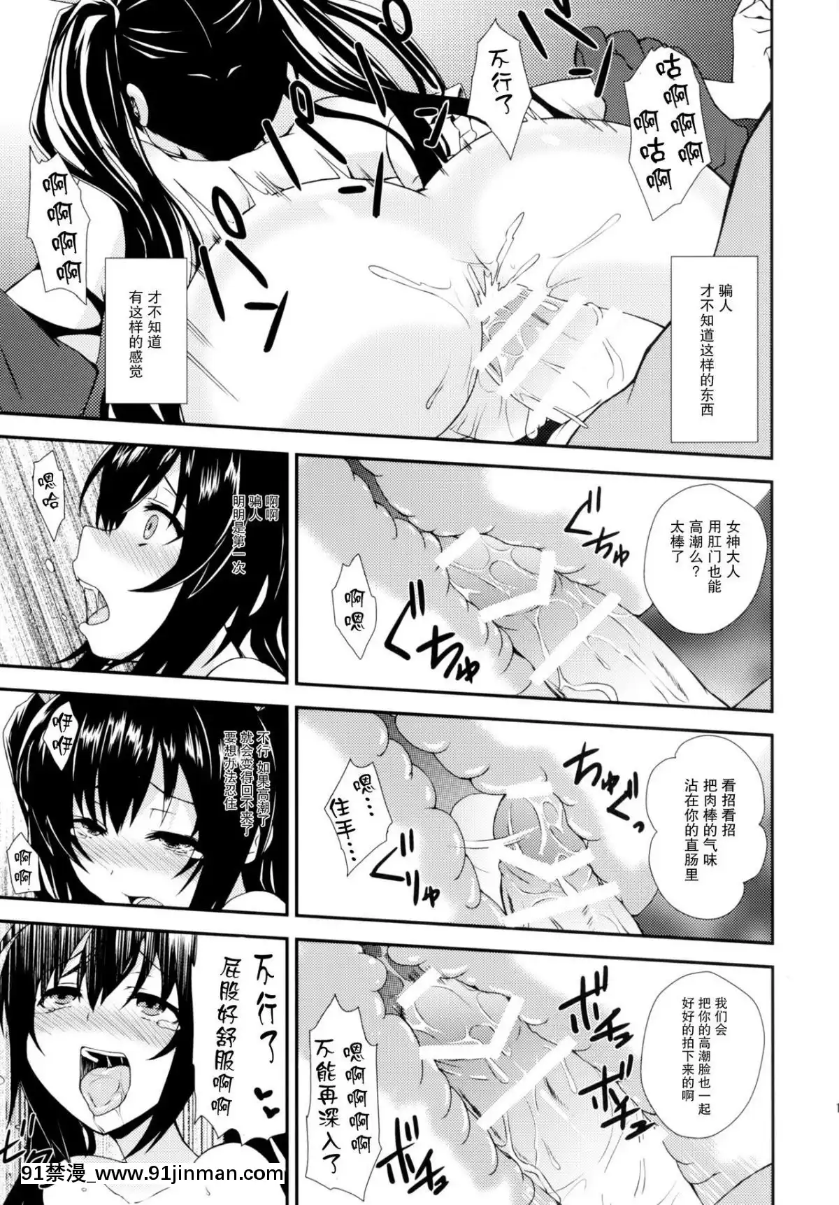 [CE家族社][True-RIDE-(真実)]-淫慾のサステイン-(超次元ゲイム-ネプテューヌ)[18h times 5]