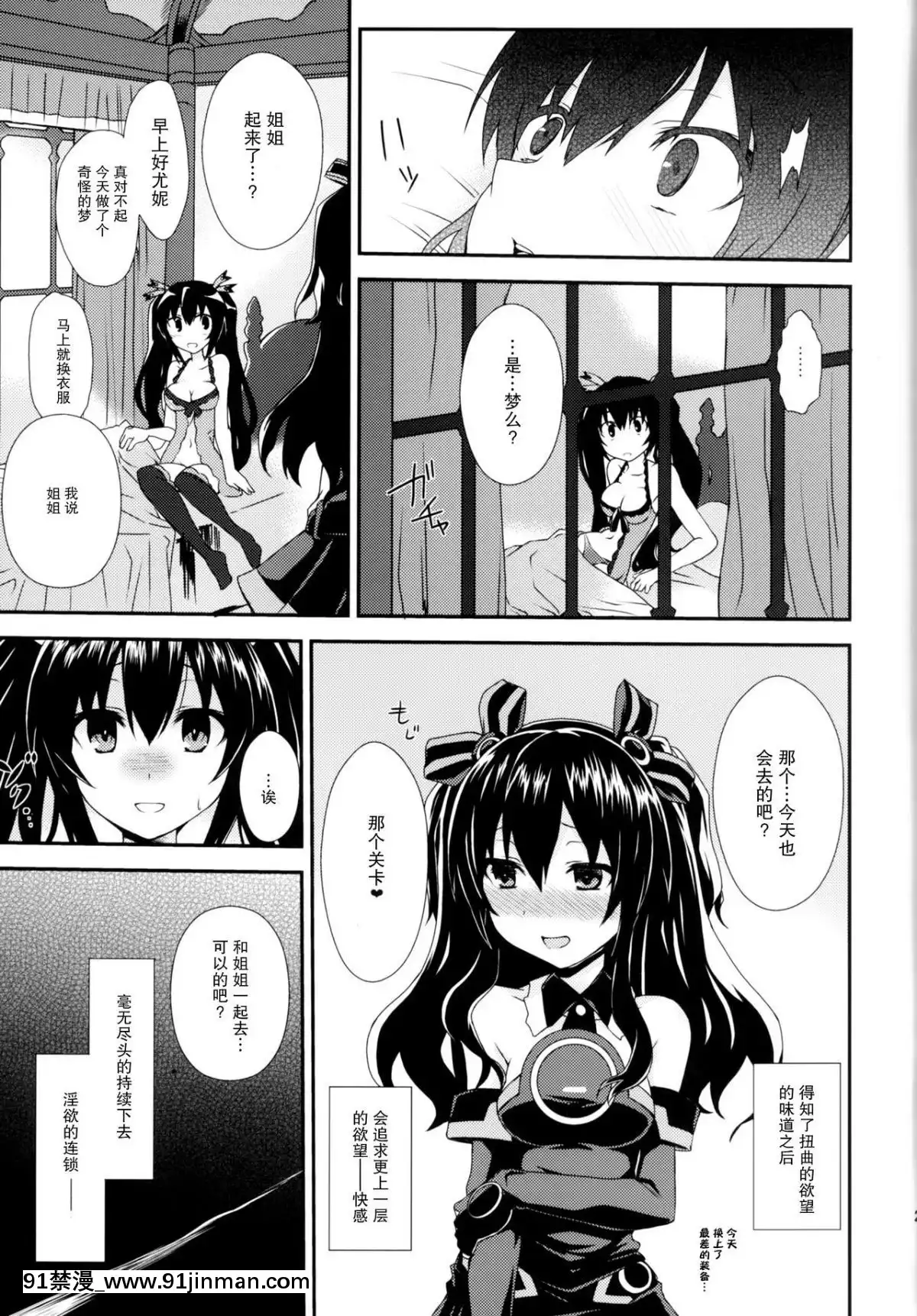 [CE家族社][True-RIDE-(真実)]-淫慾のサステイン-(超次元ゲイム-ネプテューヌ)[18h times 5]