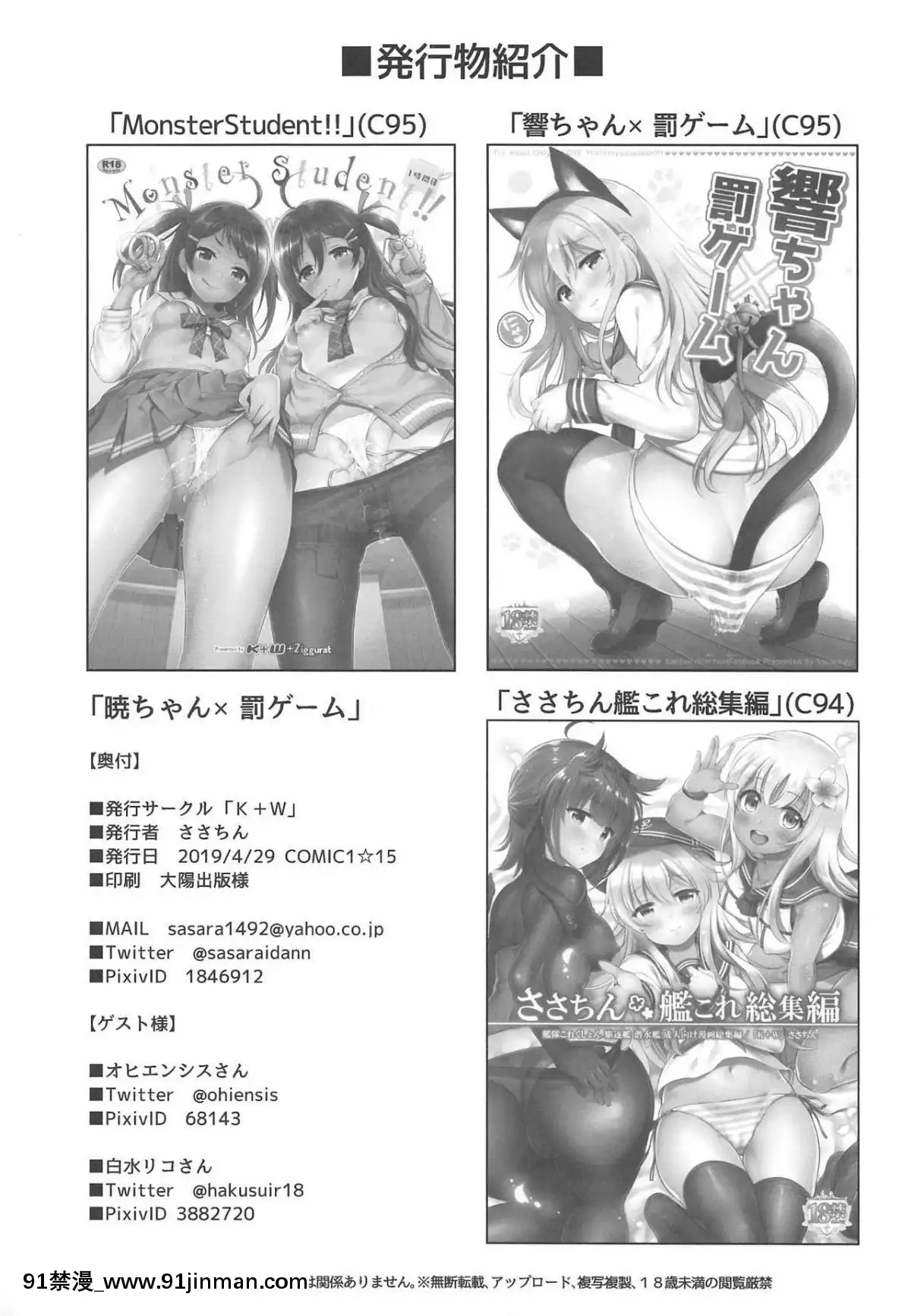 [发电姬组汉化](COMIC1☆15) [K+W (ささちん)] 暁ちゃん×罚ゲーム (舰队これくしょん  舰これ )[abo h漫]