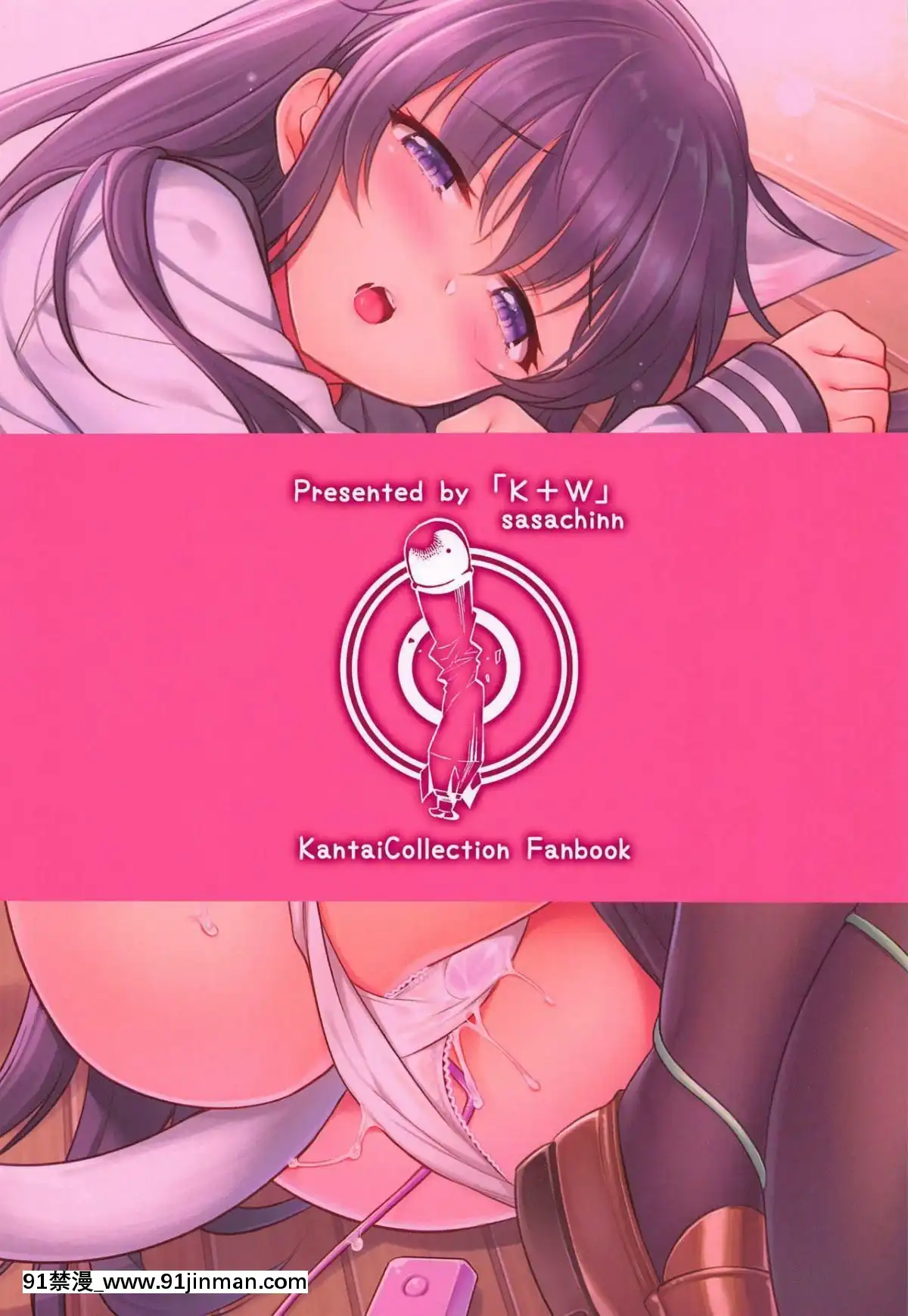 [发电姬组汉化](COMIC1☆15) [K+W (ささちん)] 暁ちゃん×罚ゲーム (舰队これくしょん  舰これ )[abo h漫]