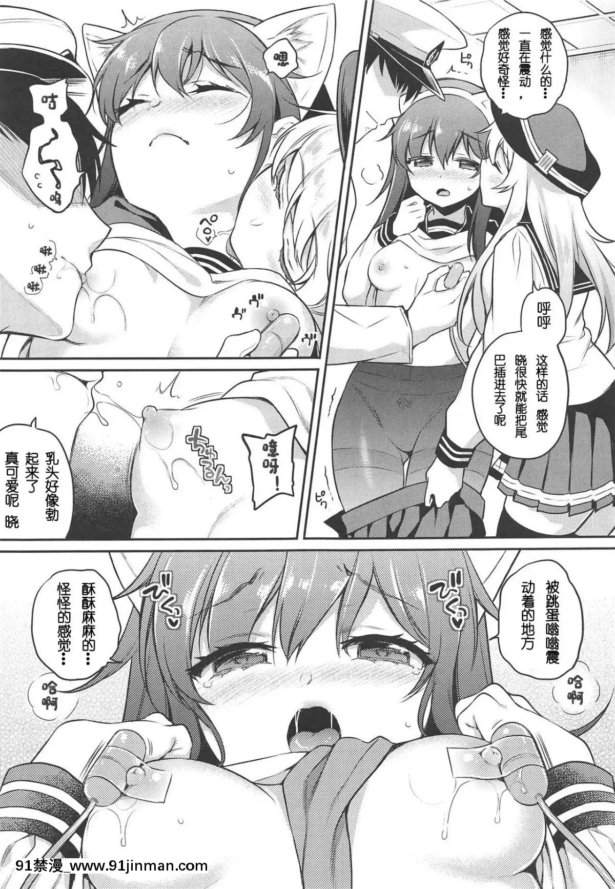 [发电姬组汉化](COMIC1☆15) [K+W (ささちん)] 暁ちゃん×罚ゲーム (舰队これくしょん  舰これ )[abo h漫]
