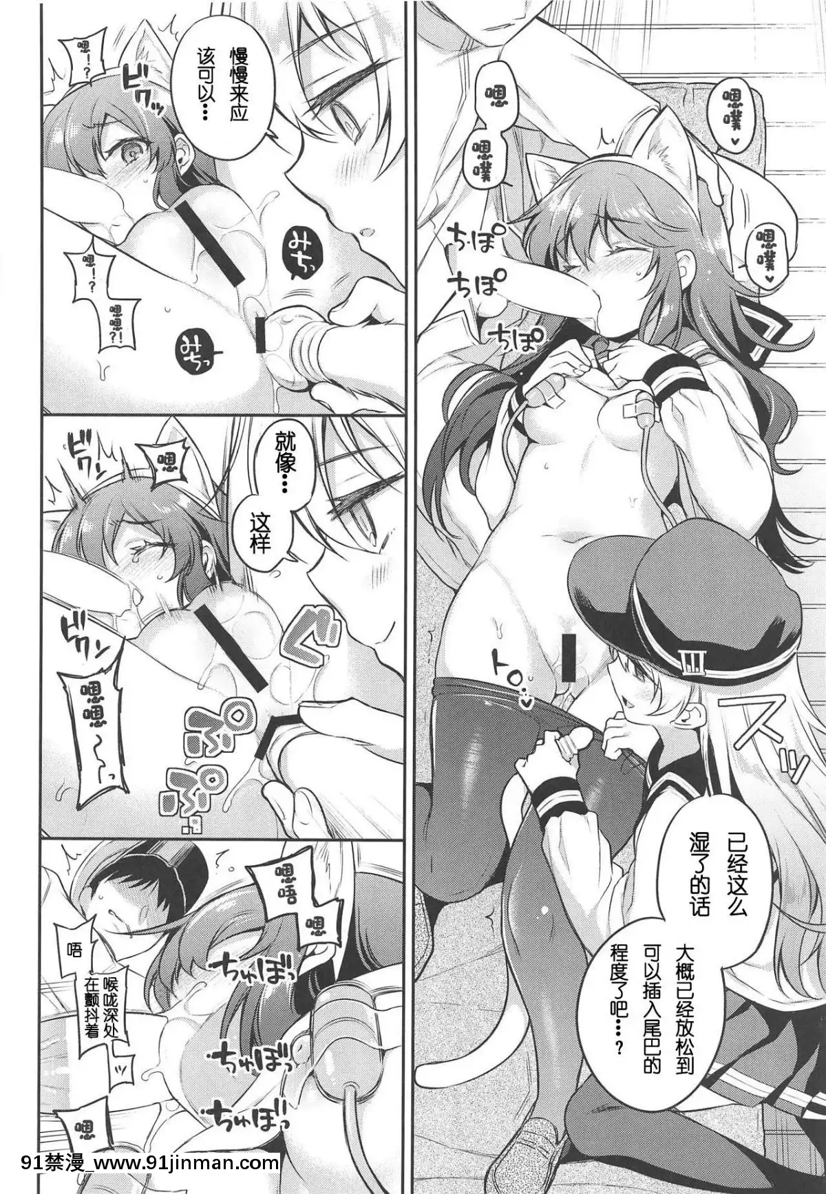 [发电姬组汉化](COMIC1☆15) [K+W (ささちん)] 暁ちゃん×罚ゲーム (舰队これくしょん  舰これ )[abo h漫]