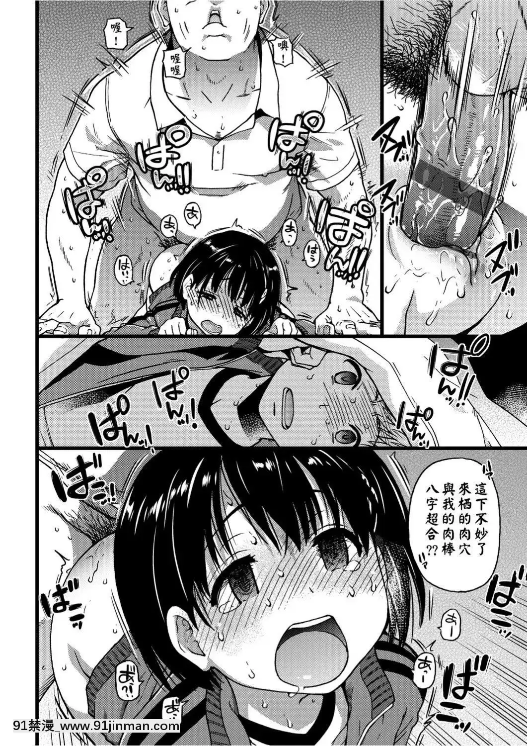 [師走の翁]-エロ♡ピッピ-[未來數位中文]-[DL版][1 hanson place apt 18h]