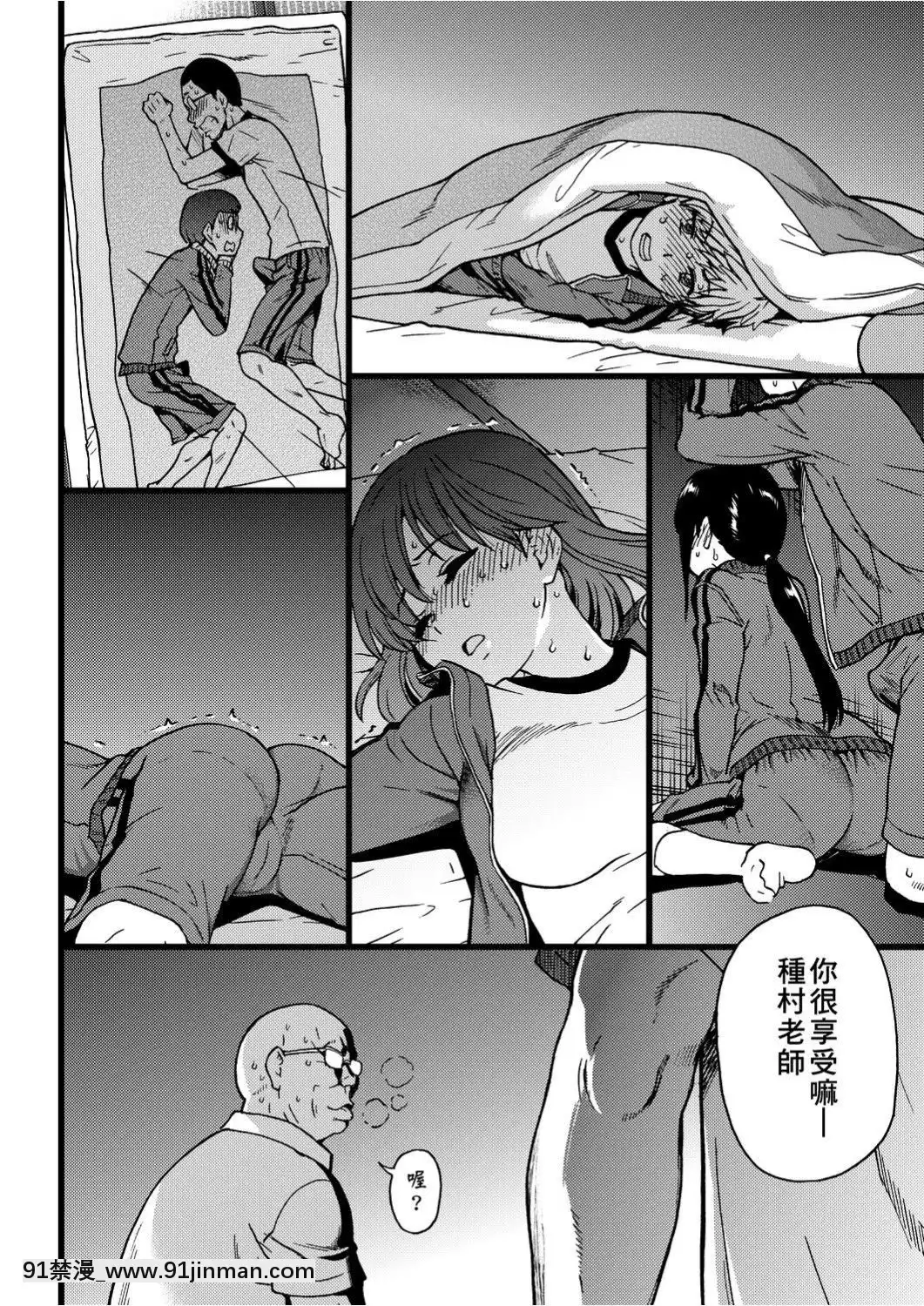 [師走の翁]-エロ♡ピッピ-[未來數位中文]-[DL版][1 hanson place apt 18h]