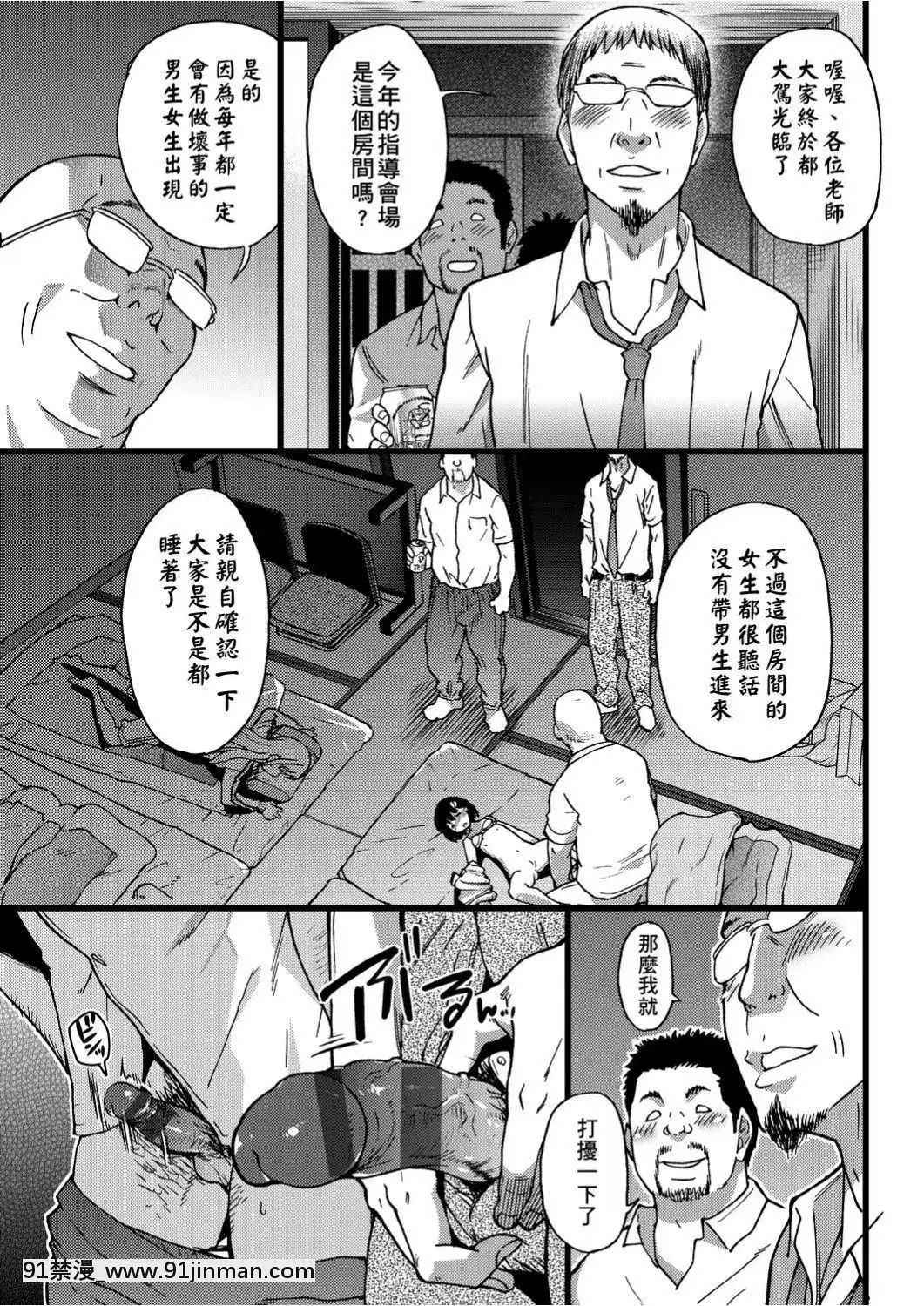 [師走の翁]-エロ♡ピッピ-[未來數位中文]-[DL版][1 hanson place apt 18h]