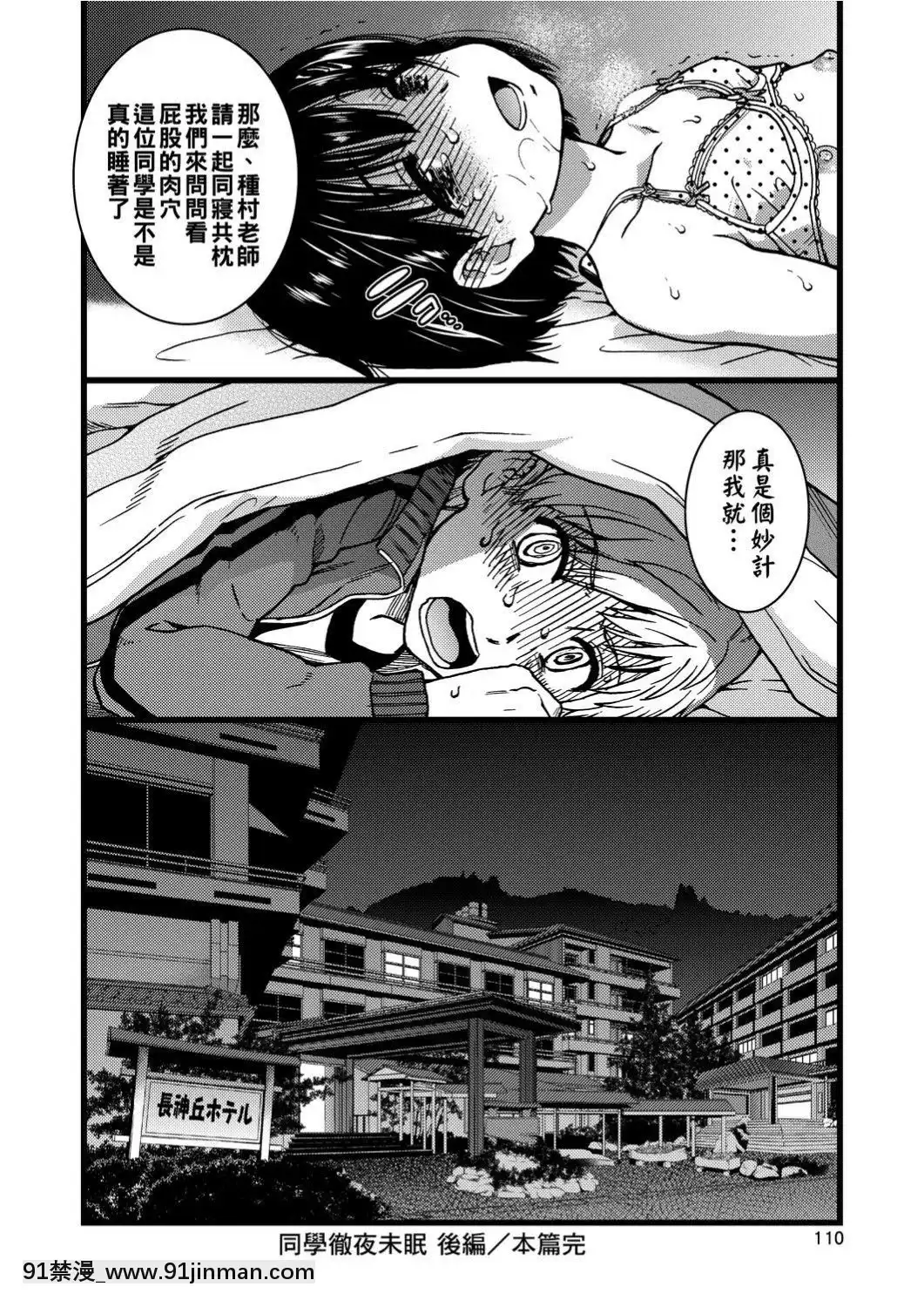 [師走の翁]-エロ♡ピッピ-[未來數位中文]-[DL版][1 hanson place apt 18h]