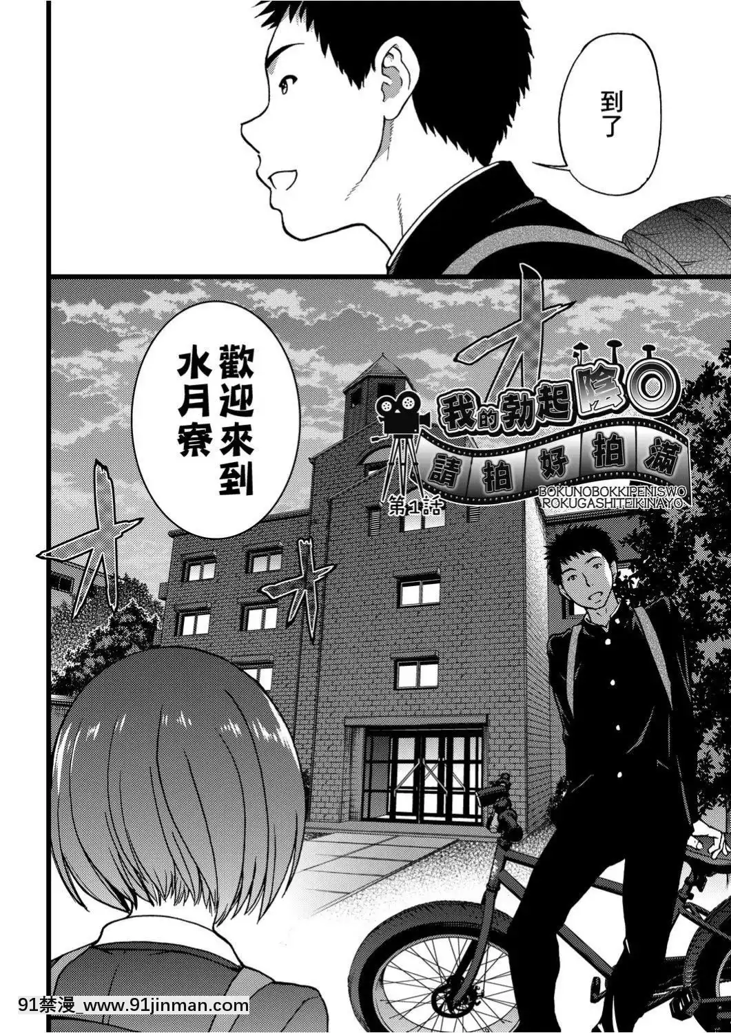 [師走の翁]-エロ♡ピッピ-[未來數位中文]-[DL版][1 hanson place apt 18h]