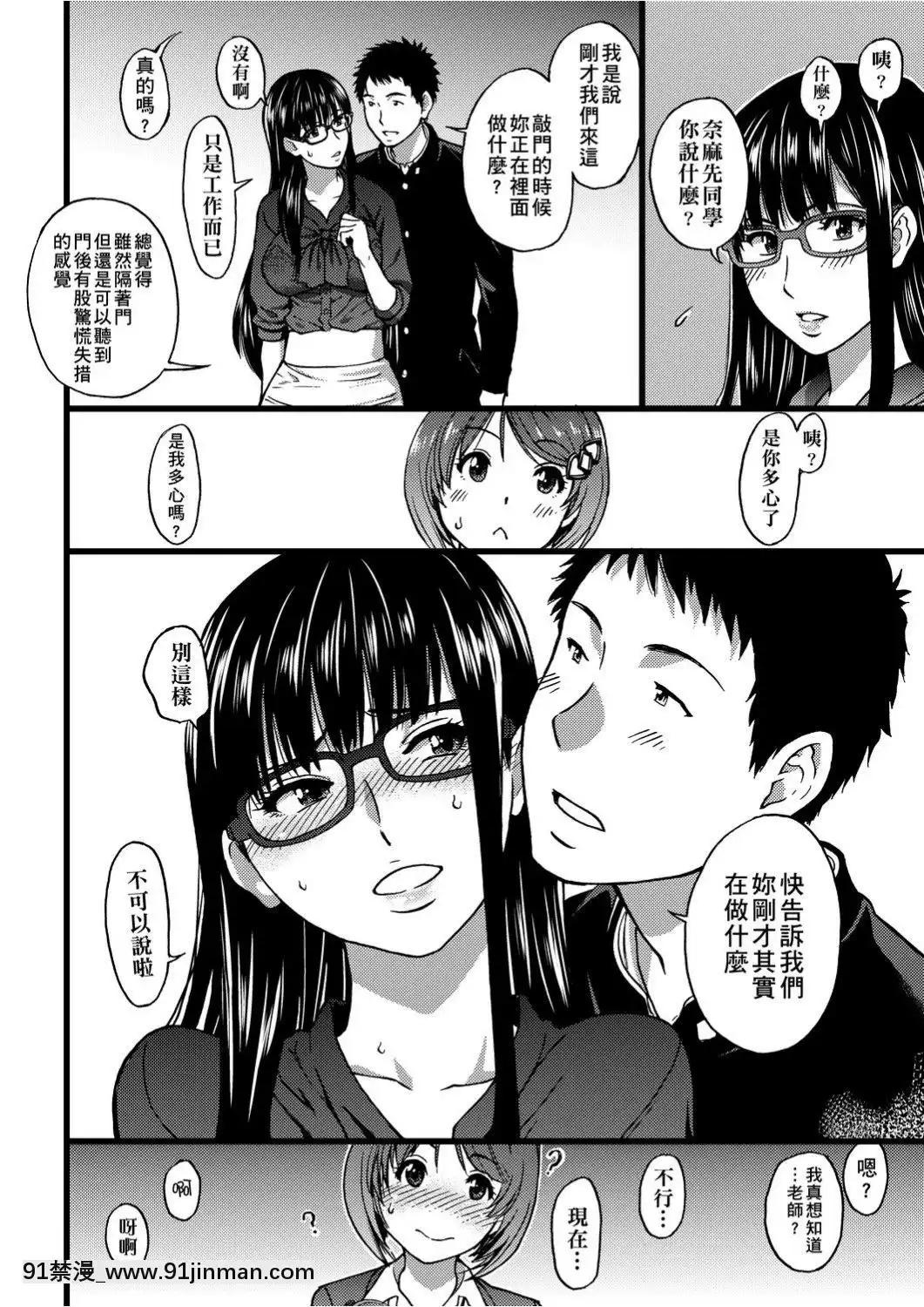 [師走の翁]-エロ♡ピッピ-[未來數位中文]-[DL版][1 hanson place apt 18h]