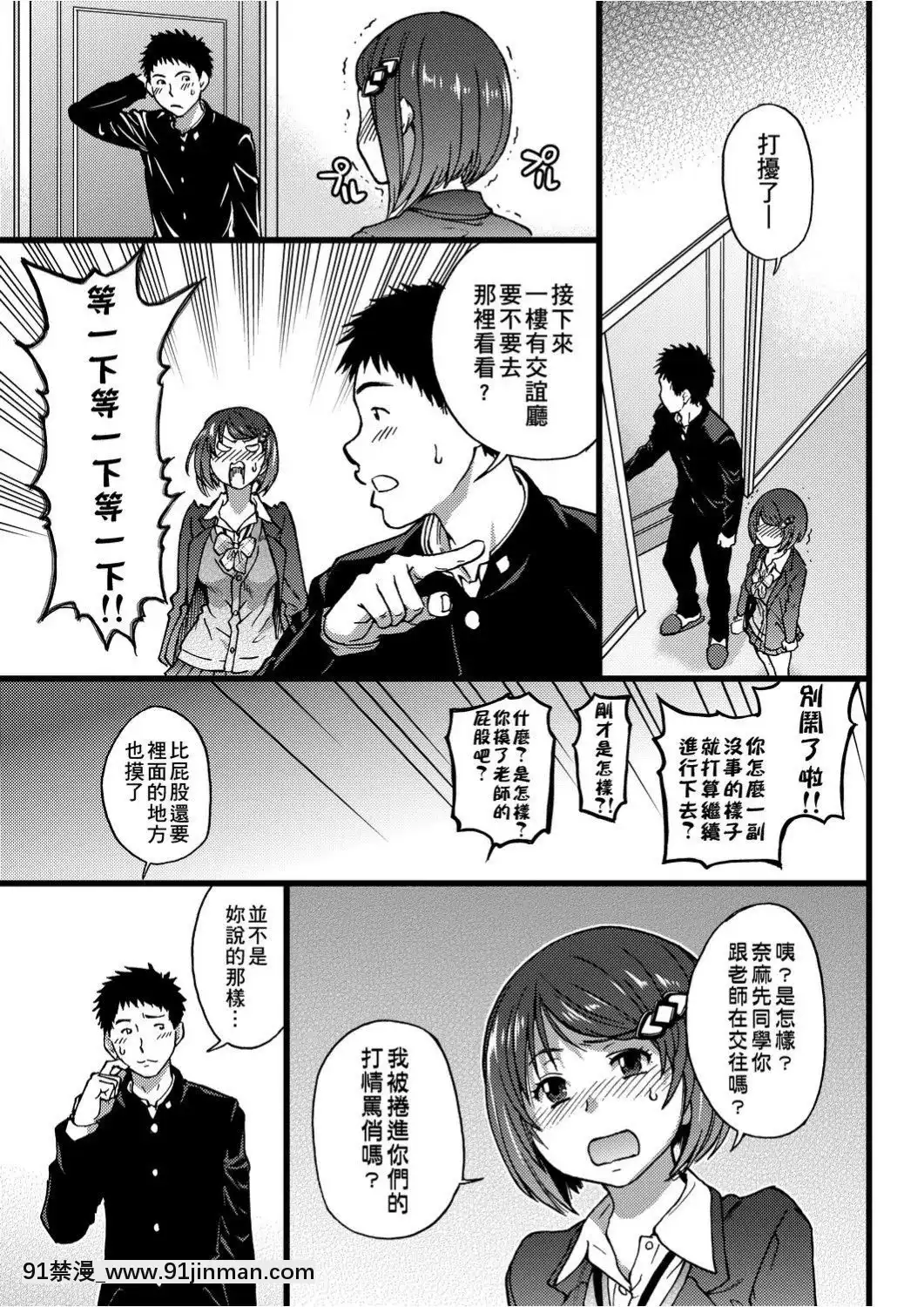 [師走の翁]-エロ♡ピッピ-[未來數位中文]-[DL版][1 hanson place apt 18h]