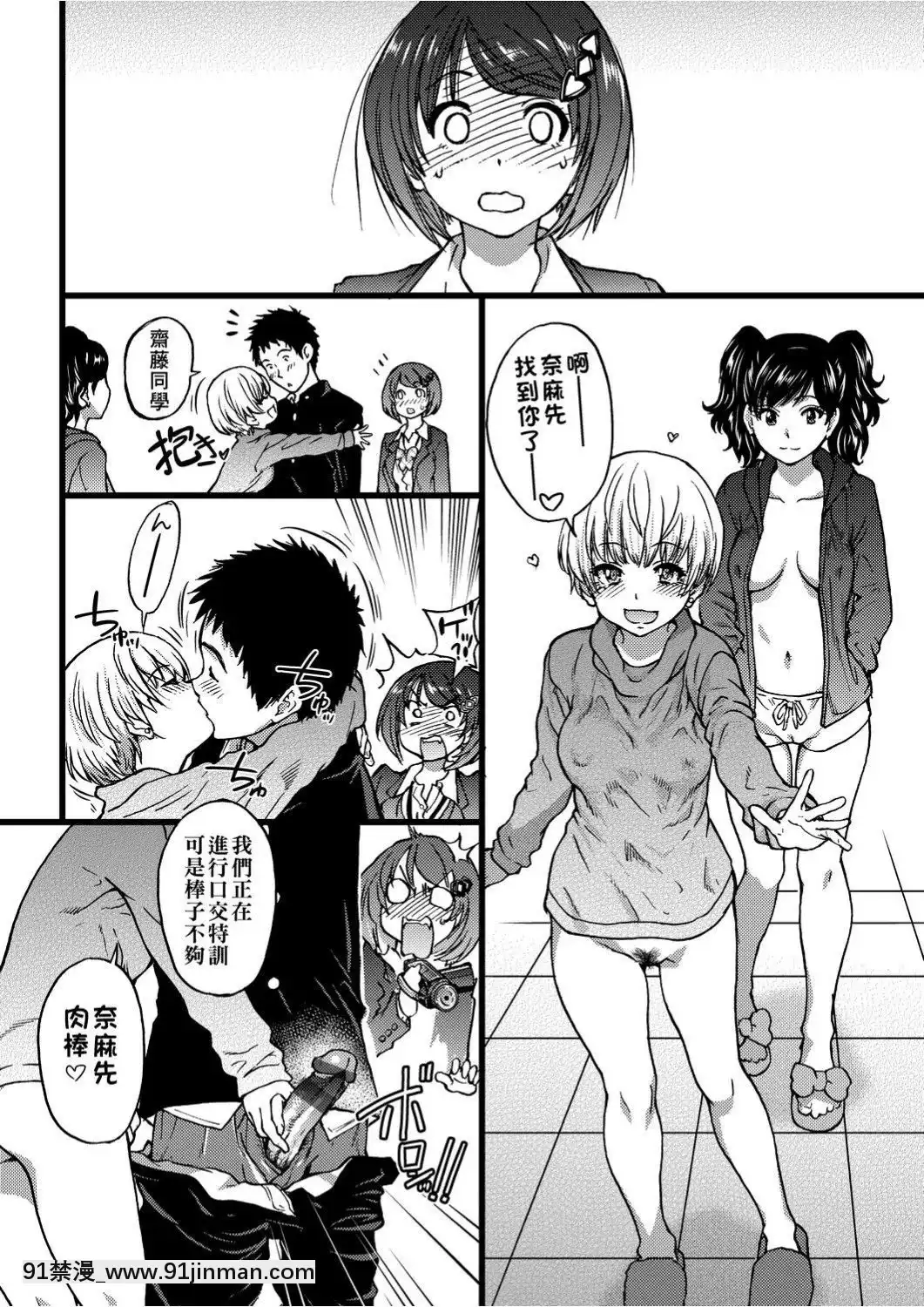 [師走の翁]-エロ♡ピッピ-[未來數位中文]-[DL版][1 hanson place apt 18h]