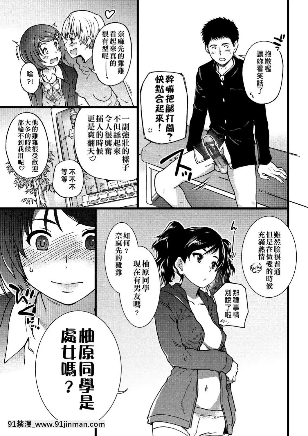 [師走の翁]-エロ♡ピッピ-[未來數位中文]-[DL版][1 hanson place apt 18h]