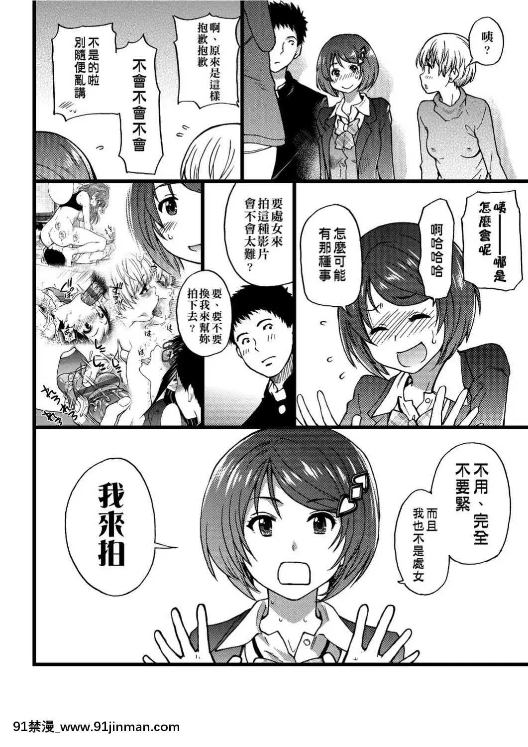 [師走の翁]-エロ♡ピッピ-[未來數位中文]-[DL版][1 hanson place apt 18h]