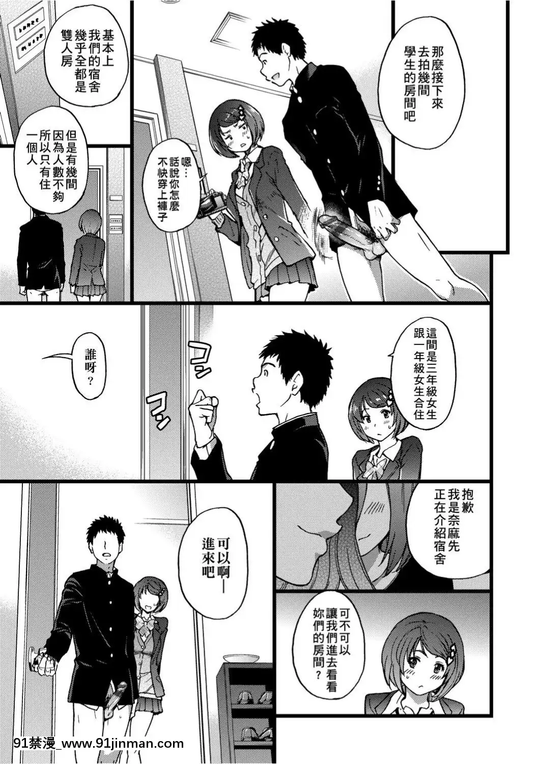 [師走の翁]-エロ♡ピッピ-[未來數位中文]-[DL版][1 hanson place apt 18h]