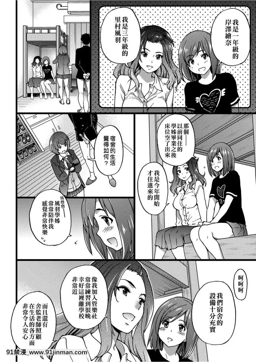 [師走の翁]-エロ♡ピッピ-[未來數位中文]-[DL版][1 hanson place apt 18h]