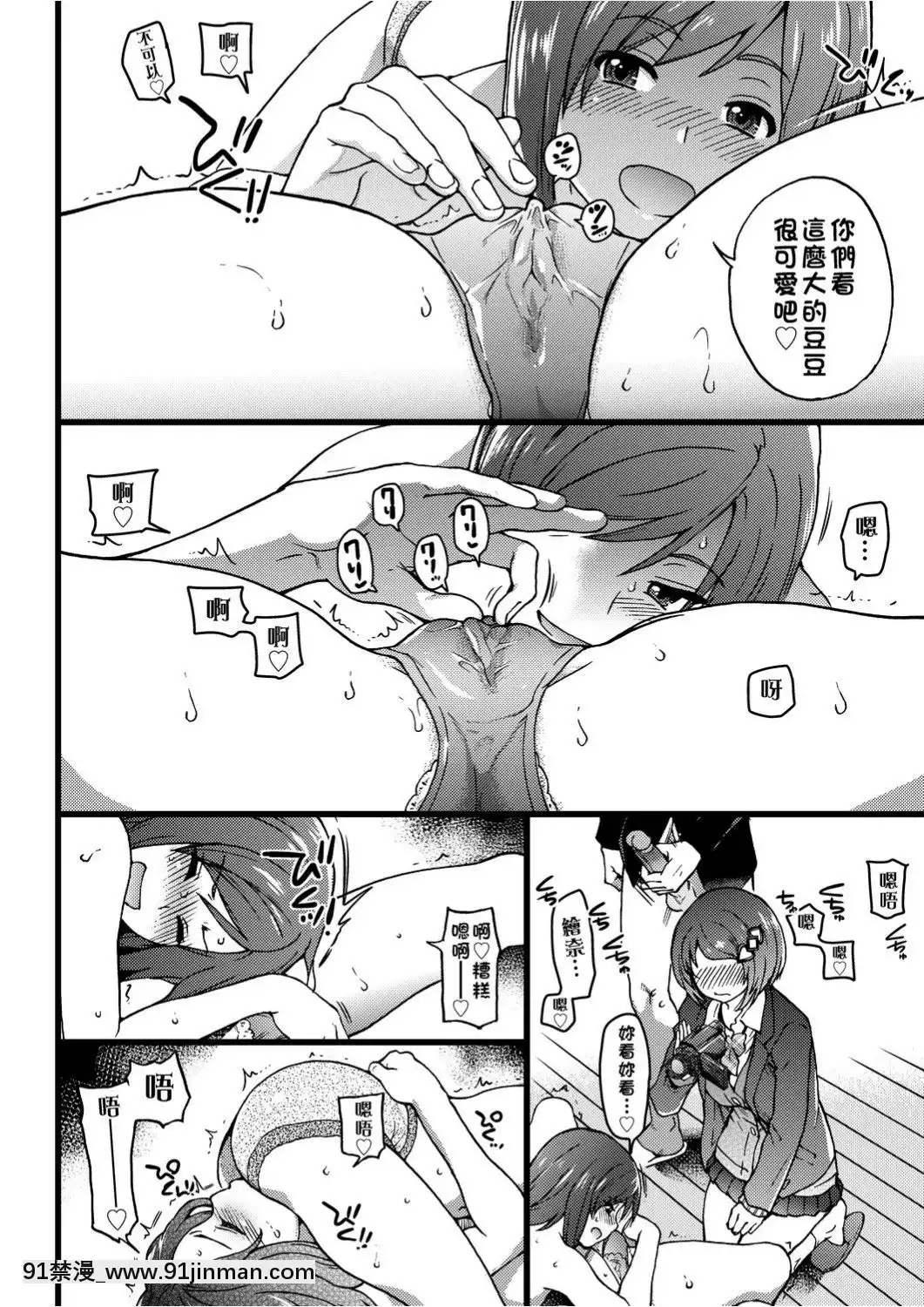[師走の翁]-エロ♡ピッピ-[未來數位中文]-[DL版][1 hanson place apt 18h]