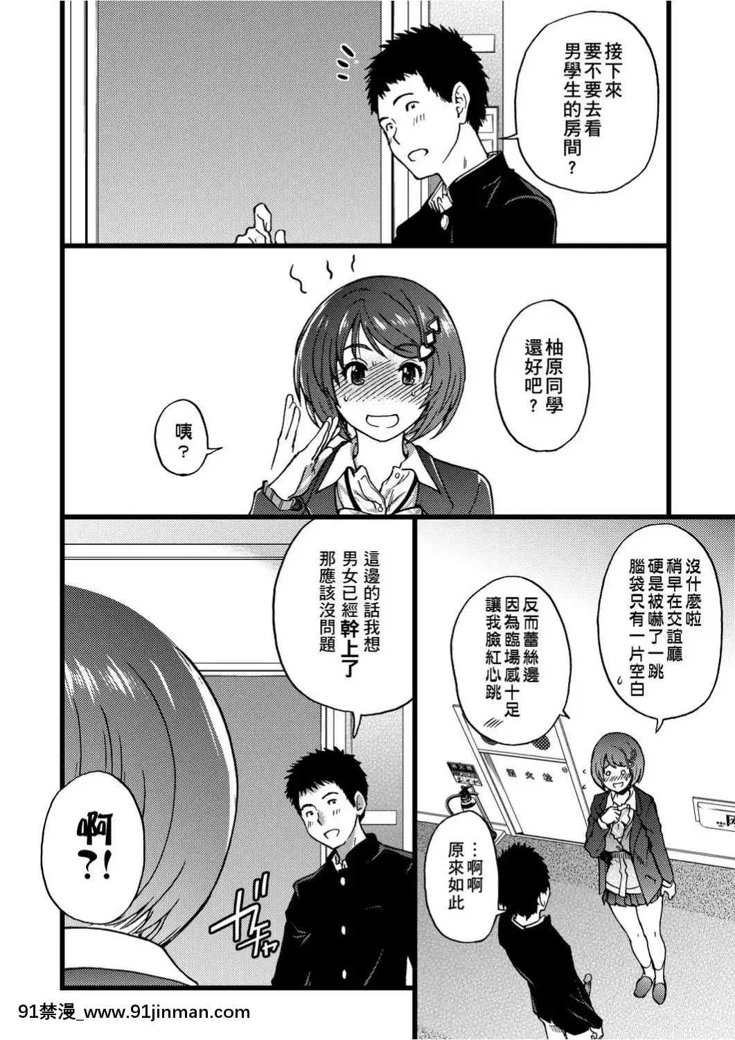 [師走の翁]-エロ♡ピッピ-[未來數位中文]-[DL版][1 hanson place apt 18h]