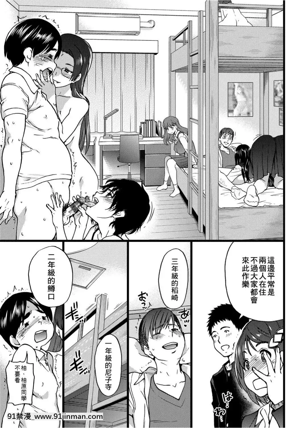 [師走の翁]-エロ♡ピッピ-[未來數位中文]-[DL版][1 hanson place apt 18h]